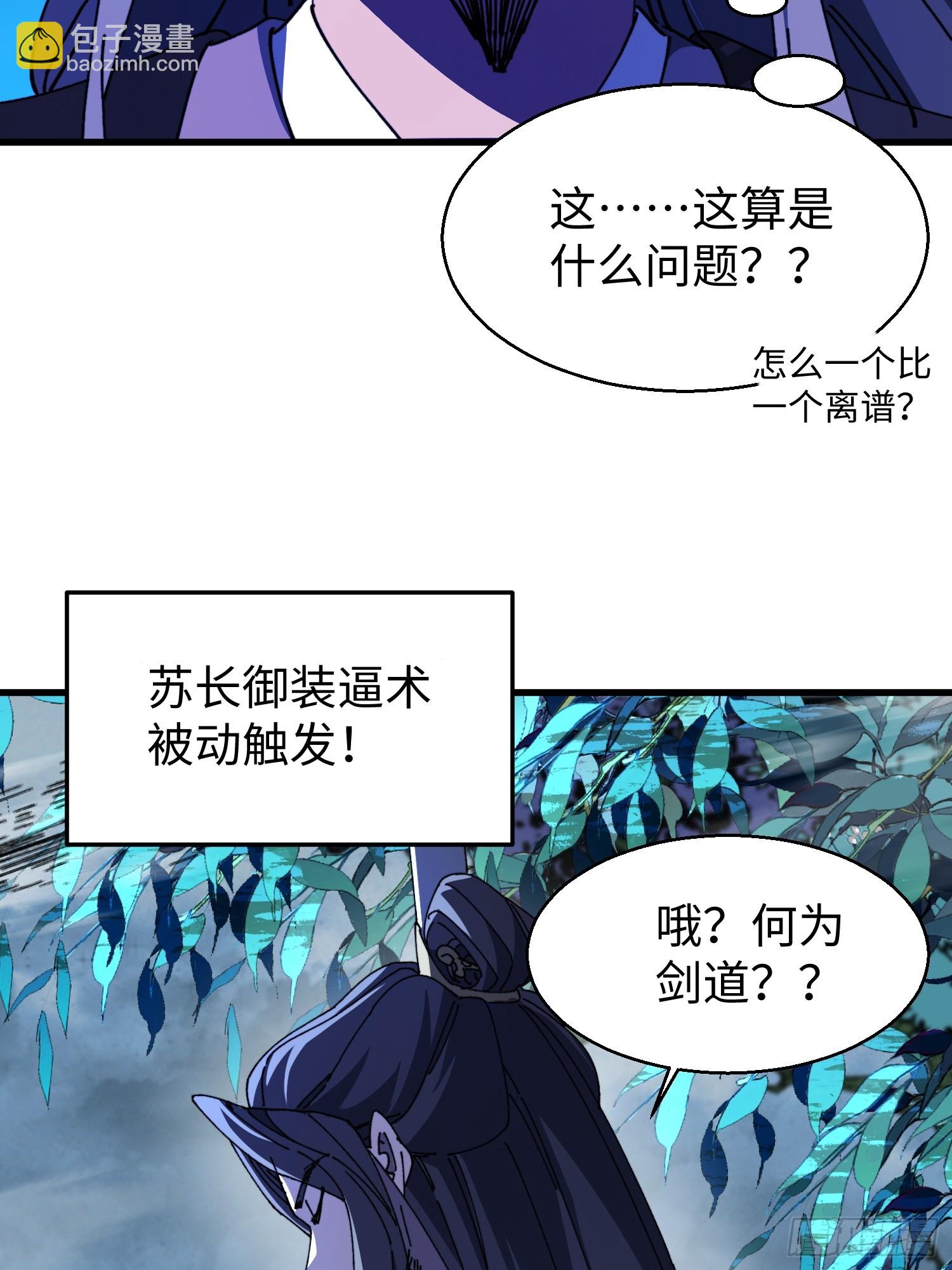 第二十一回 缘，妙不可言-第22话