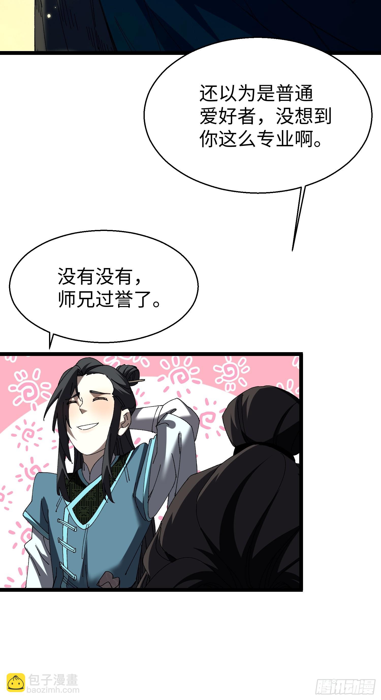 第二十三回 借画悟道(1/2)-第24话