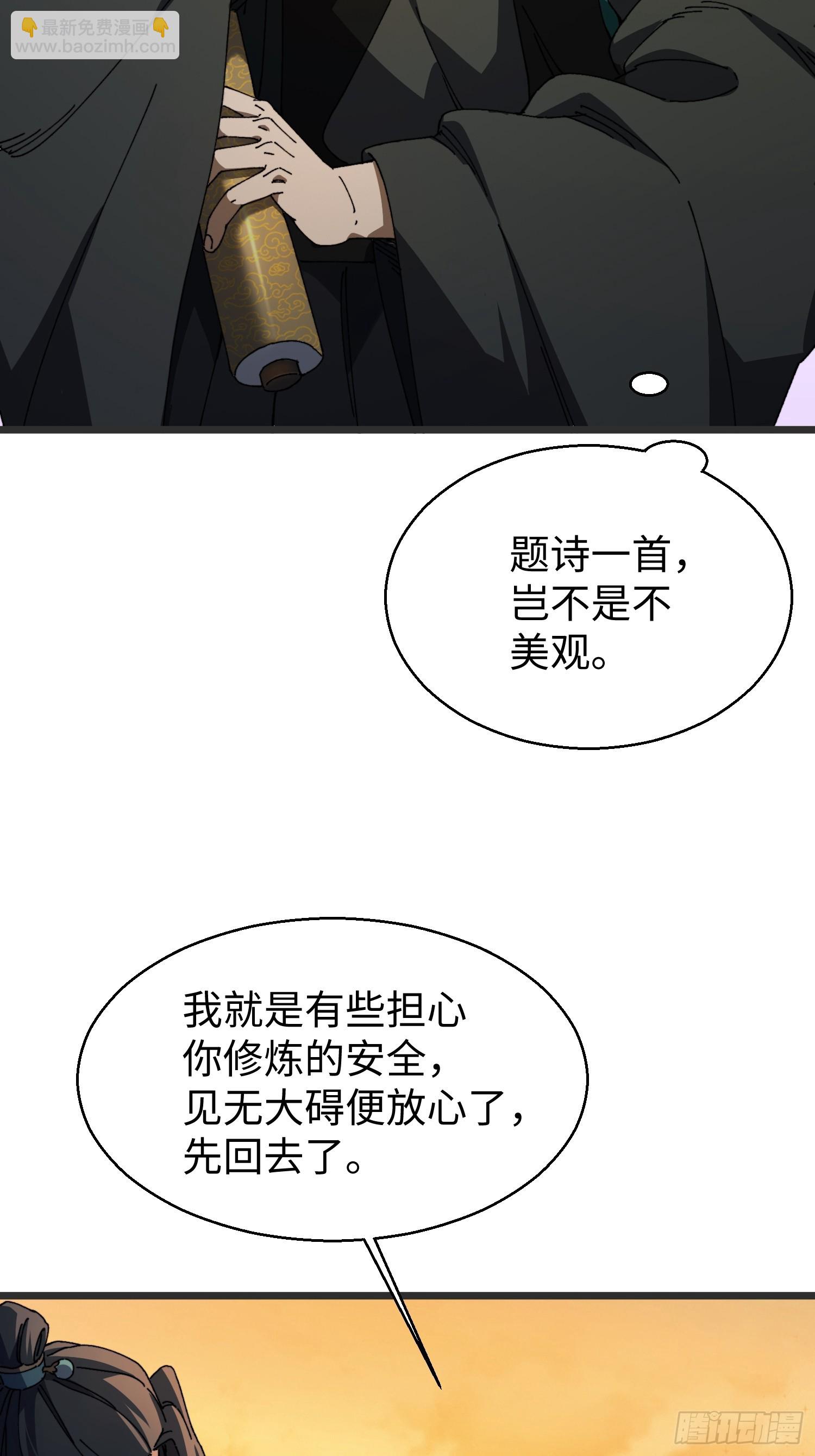 第二十三回 借画悟道(1/2)-第24话