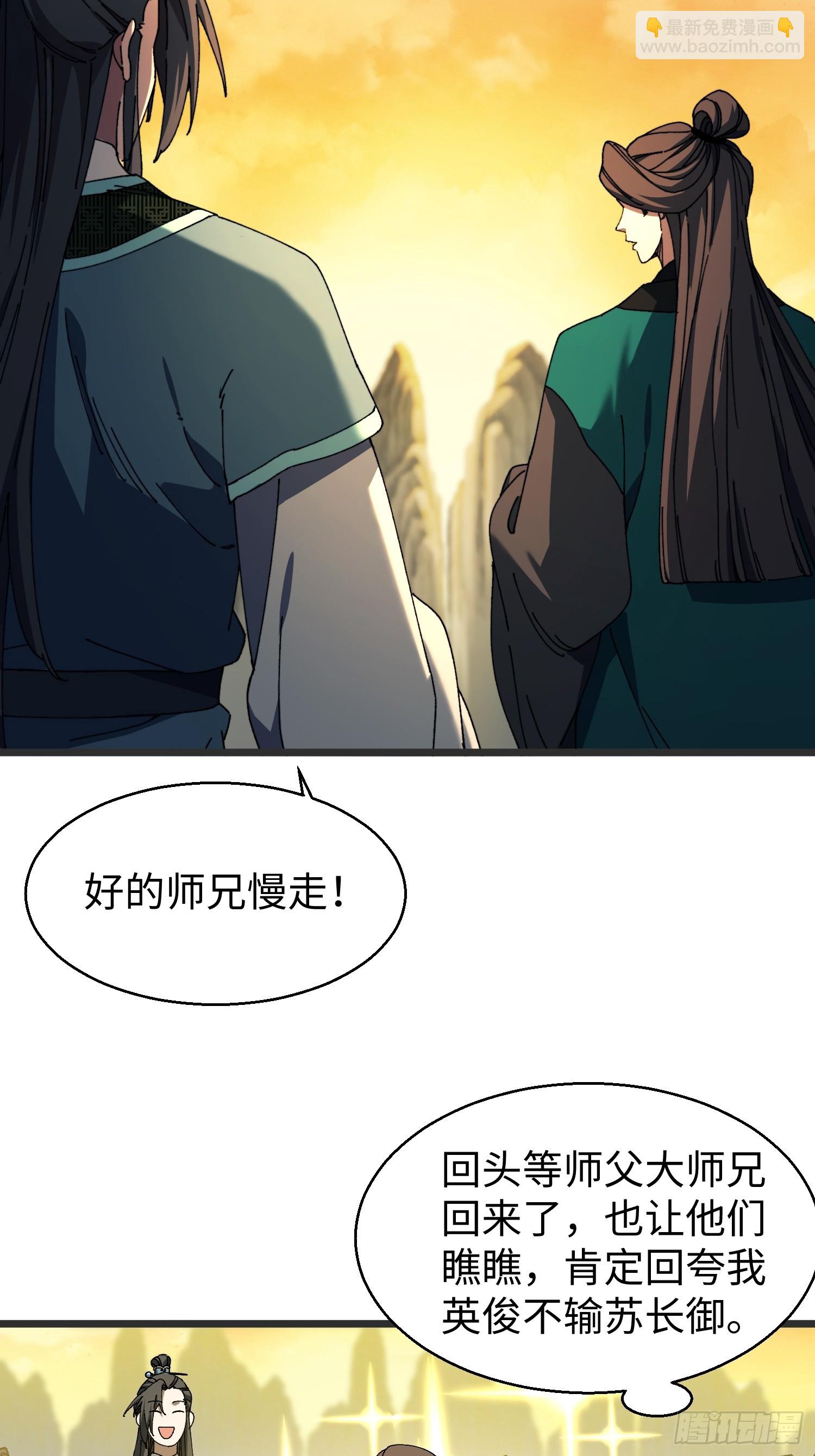 第二十三回 借画悟道(1/2)-第24话
