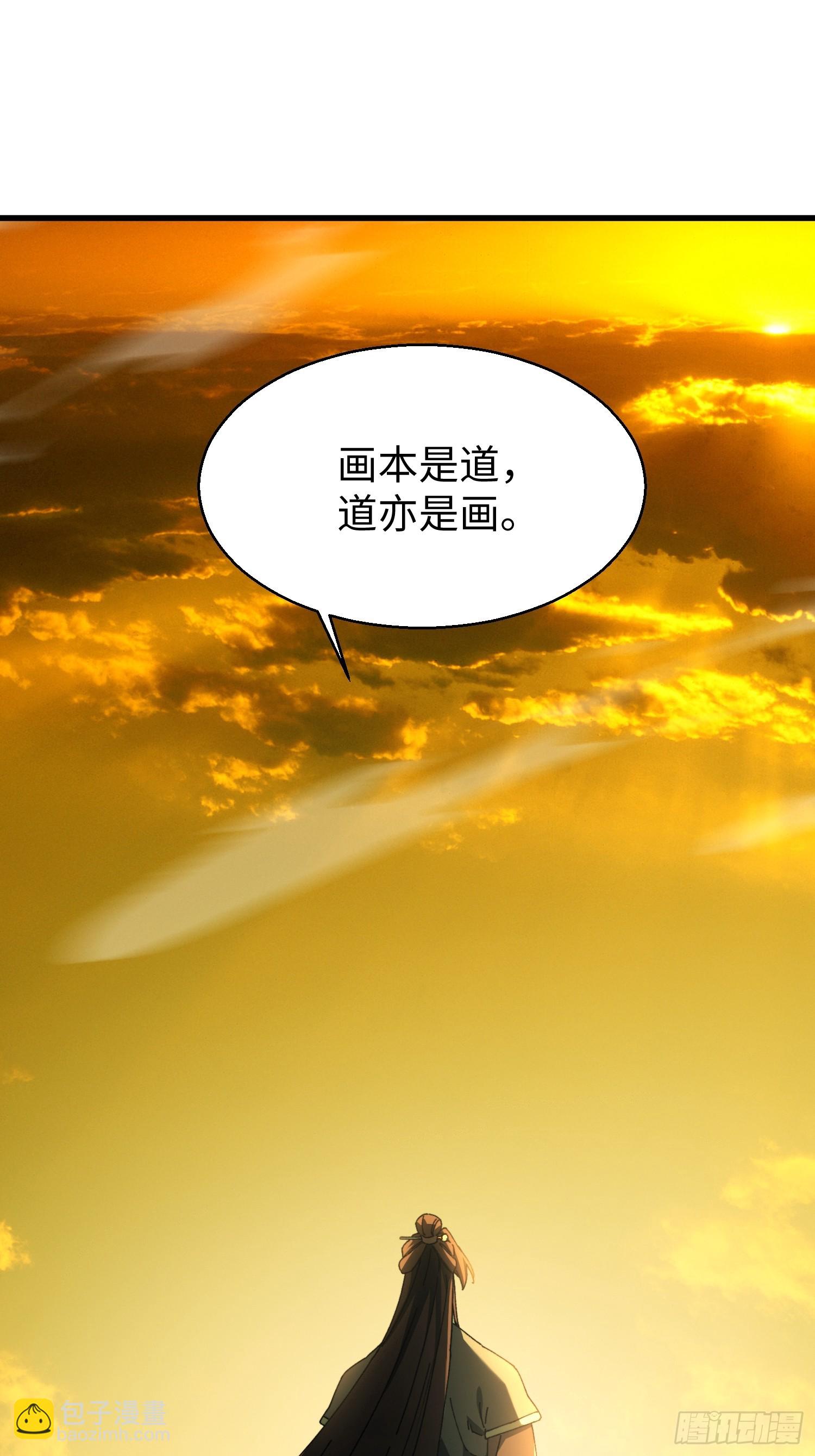 第二十三回 借画悟道(1/2)-第24话
