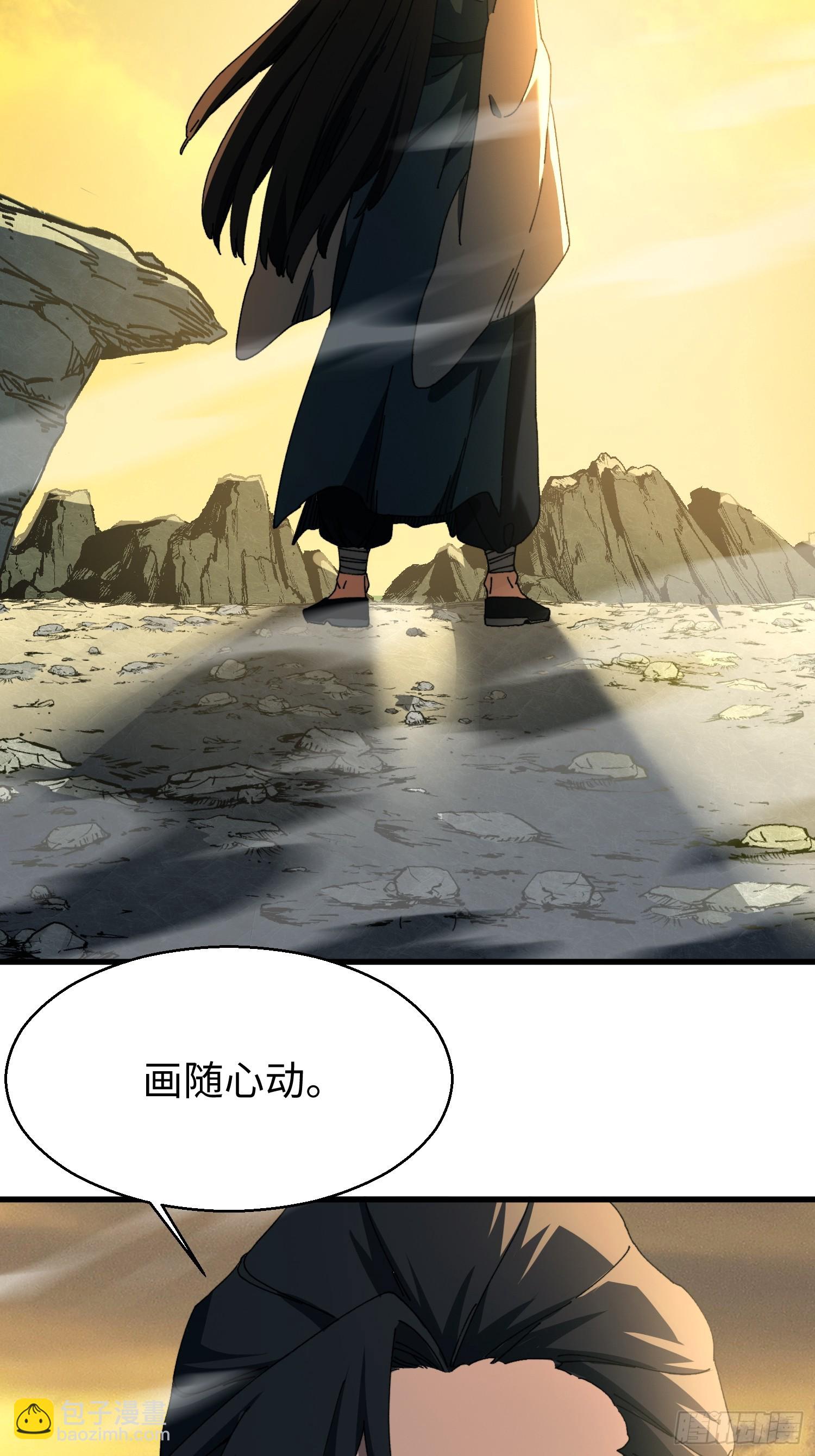 第二十三回 借画悟道(1/2)-第24话