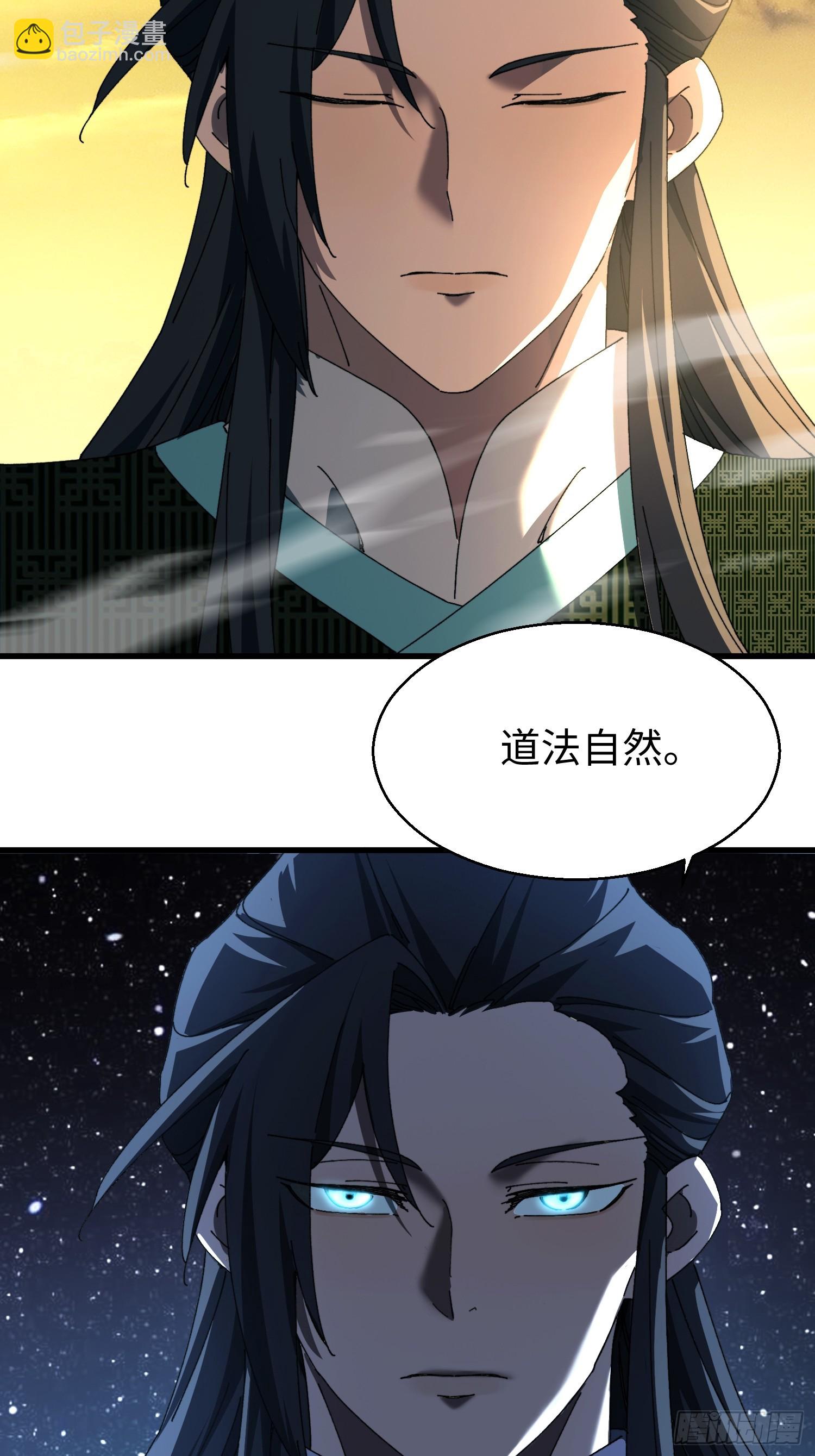 第二十三回 借画悟道(1/2)-第24话
