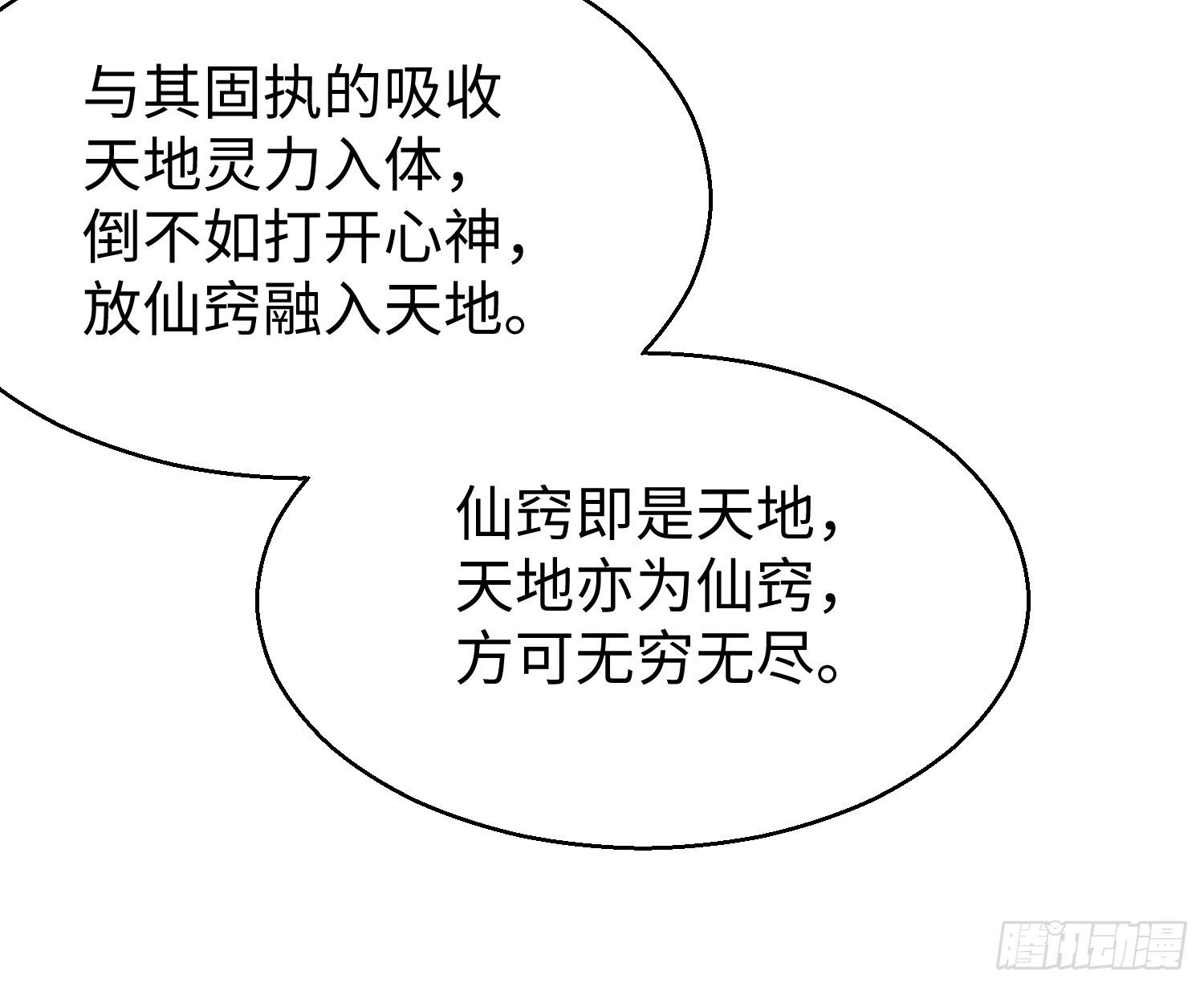 第二十三回 借画悟道(1/2)-第24话