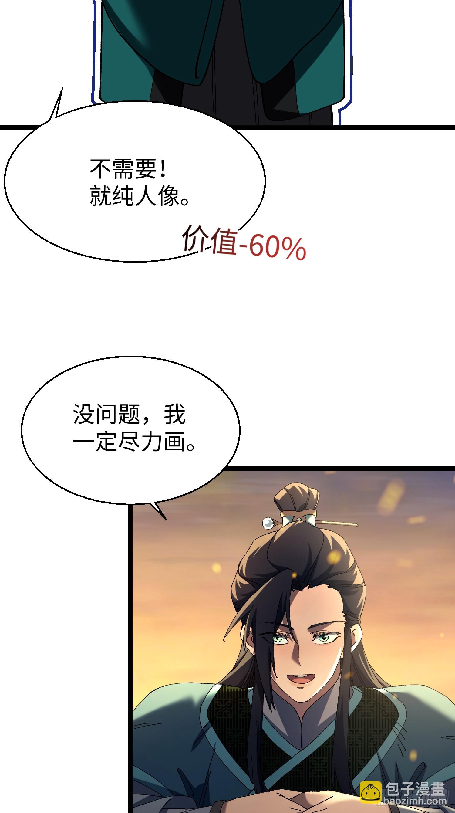 第二十三回 借画悟道(1/2)-第24话
