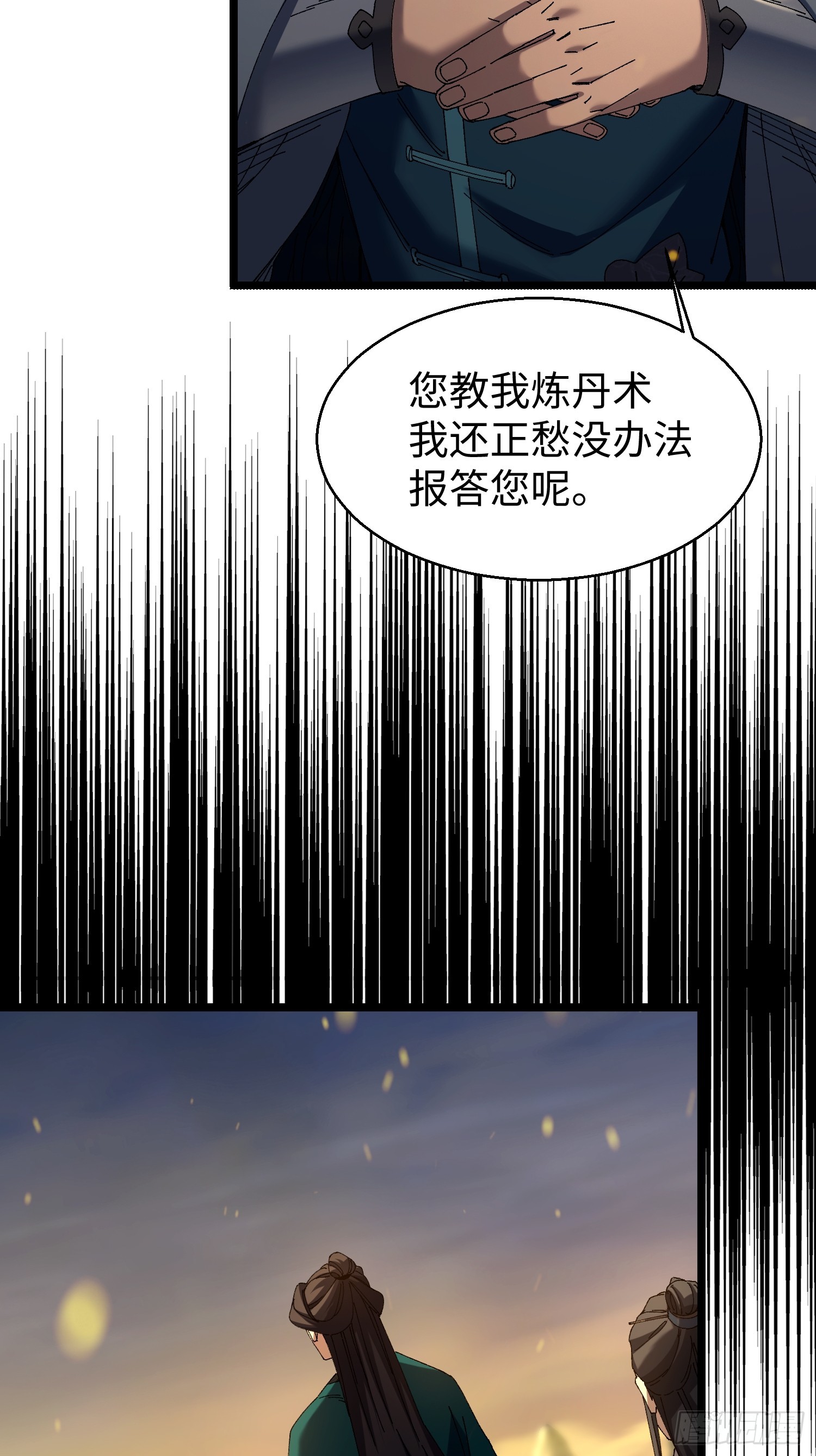 第二十三回 借画悟道(1/2)-第24话