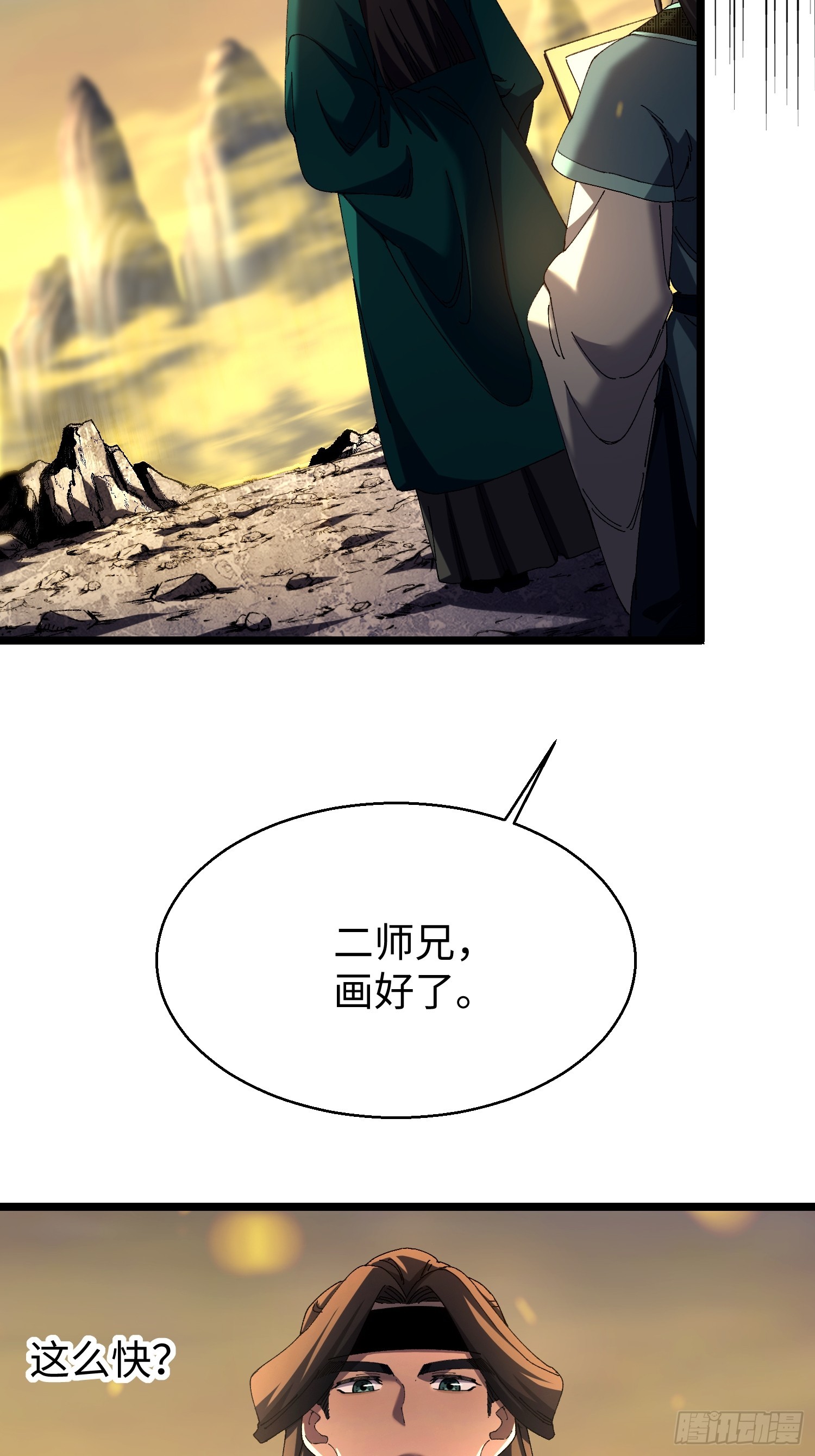 第二十三回 借画悟道(1/2)-第24话