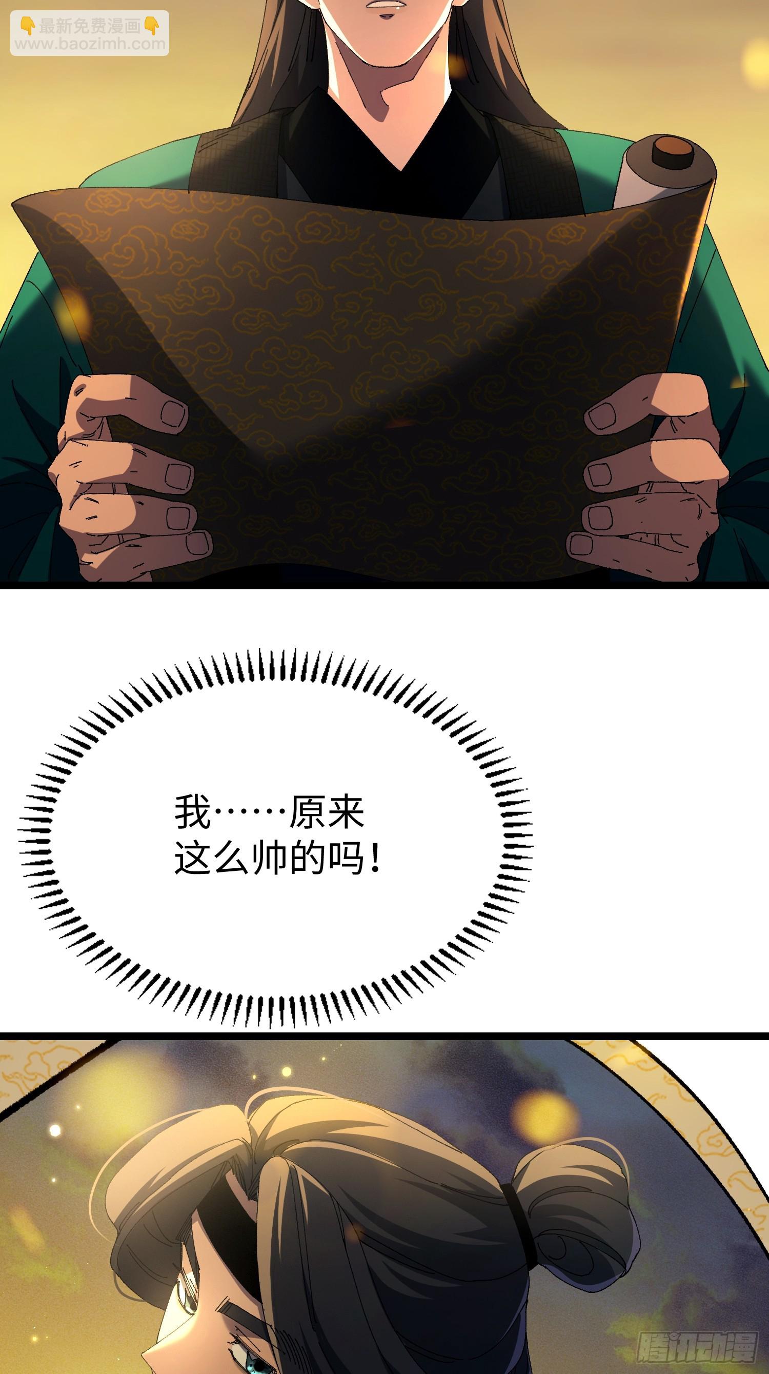 第二十三回 借画悟道(1/2)-第24话