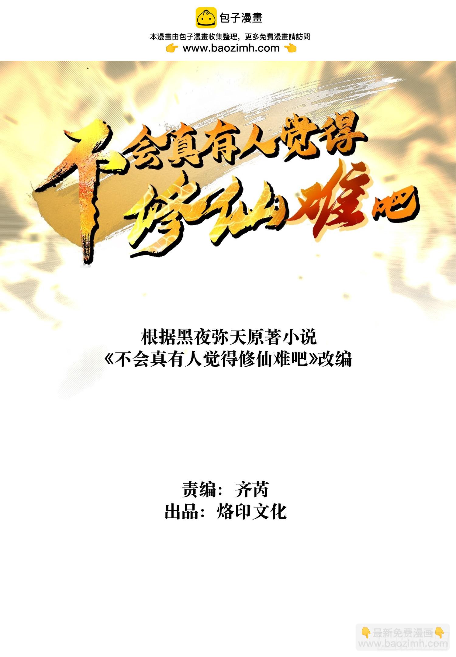 第二十五回 不堪回首-第26话