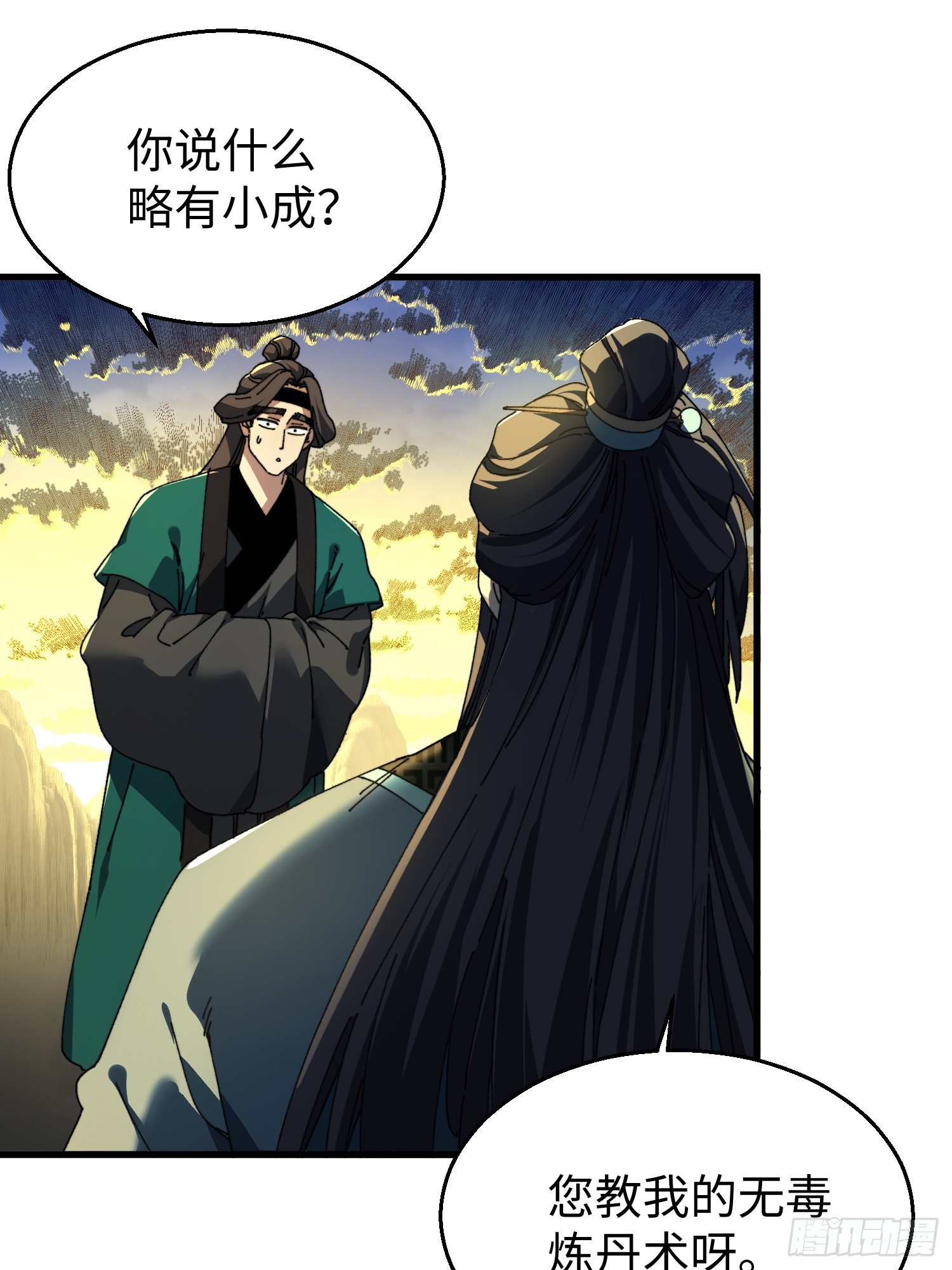 第二十七回 你真敢吹呐！-第28话