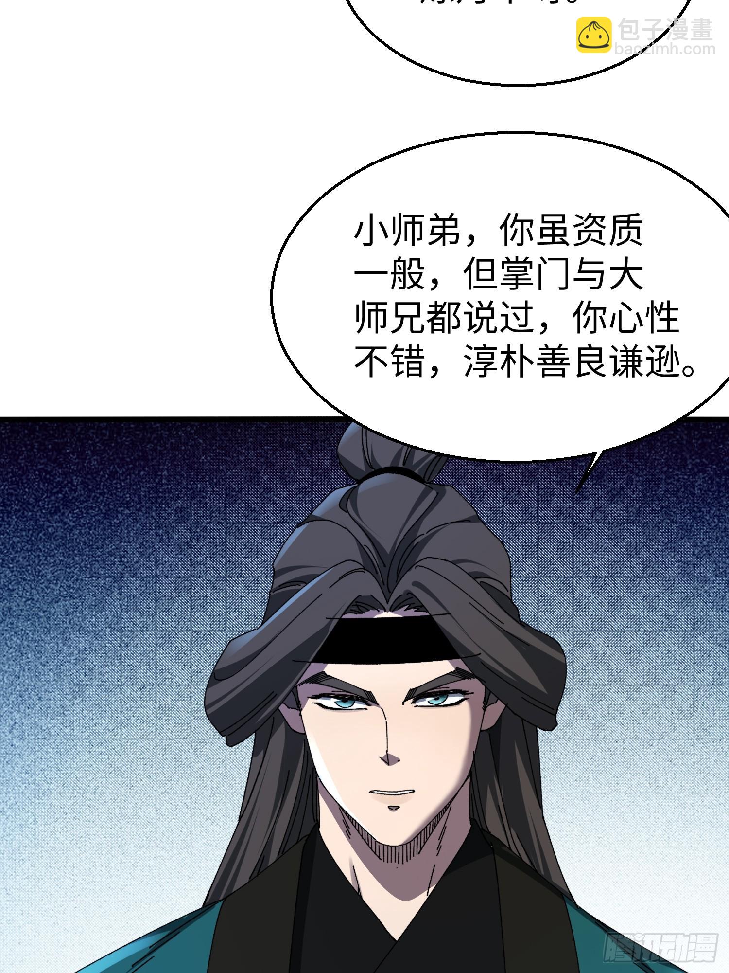第二十七回 你真敢吹呐！-第28话
