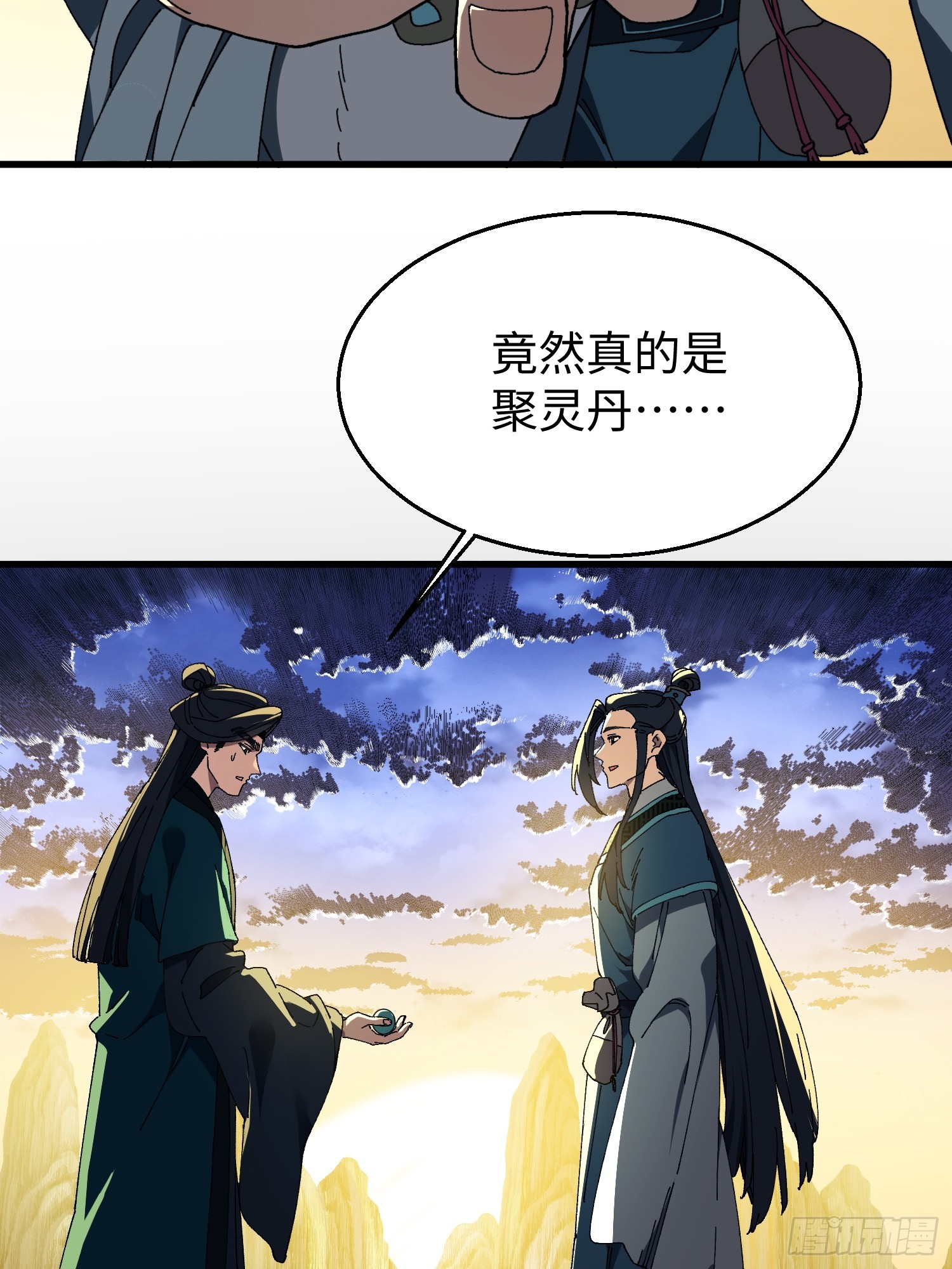 第二十七回 你真敢吹呐！-第28话
