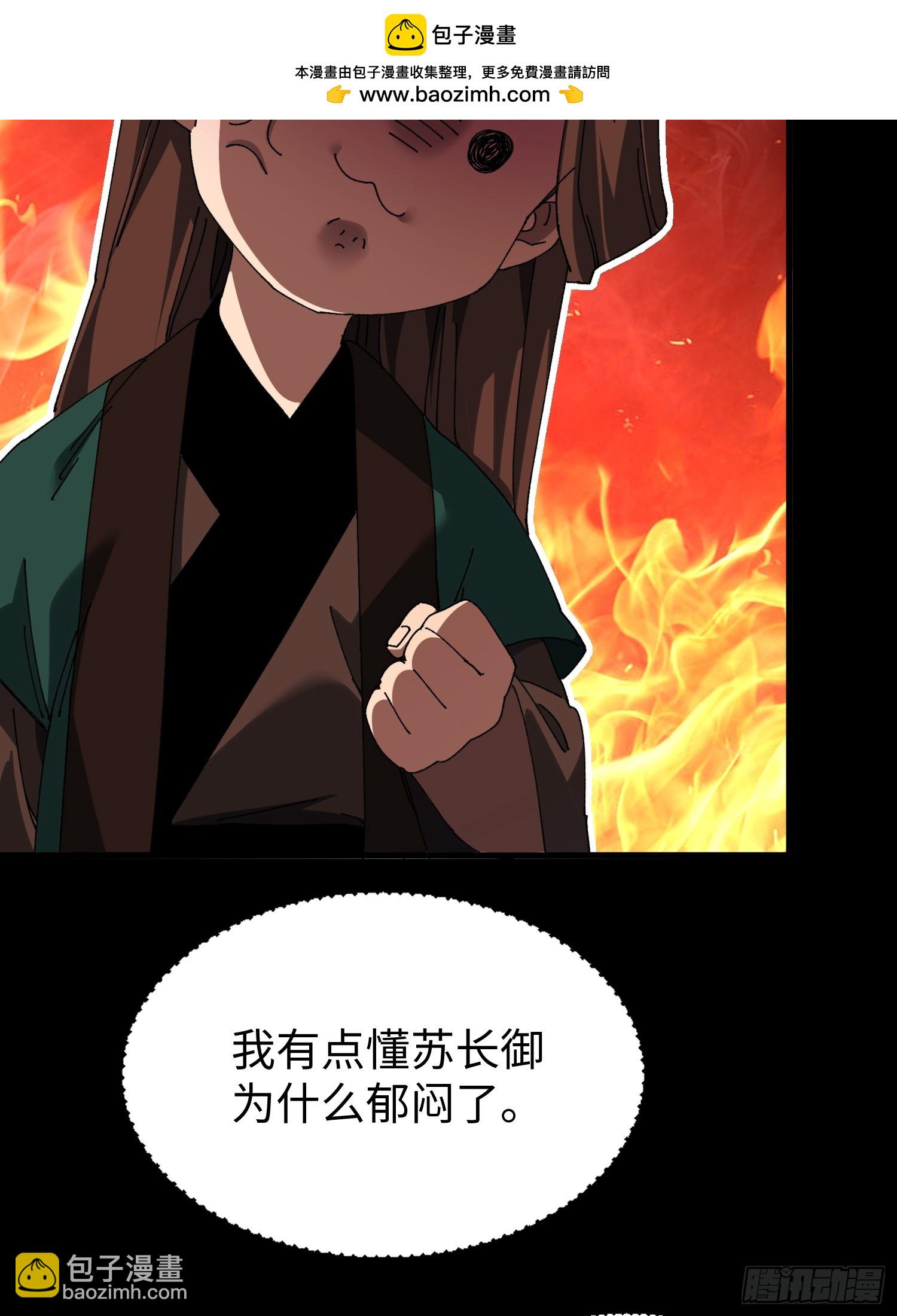 第二十七回 你真敢吹呐！-第28话