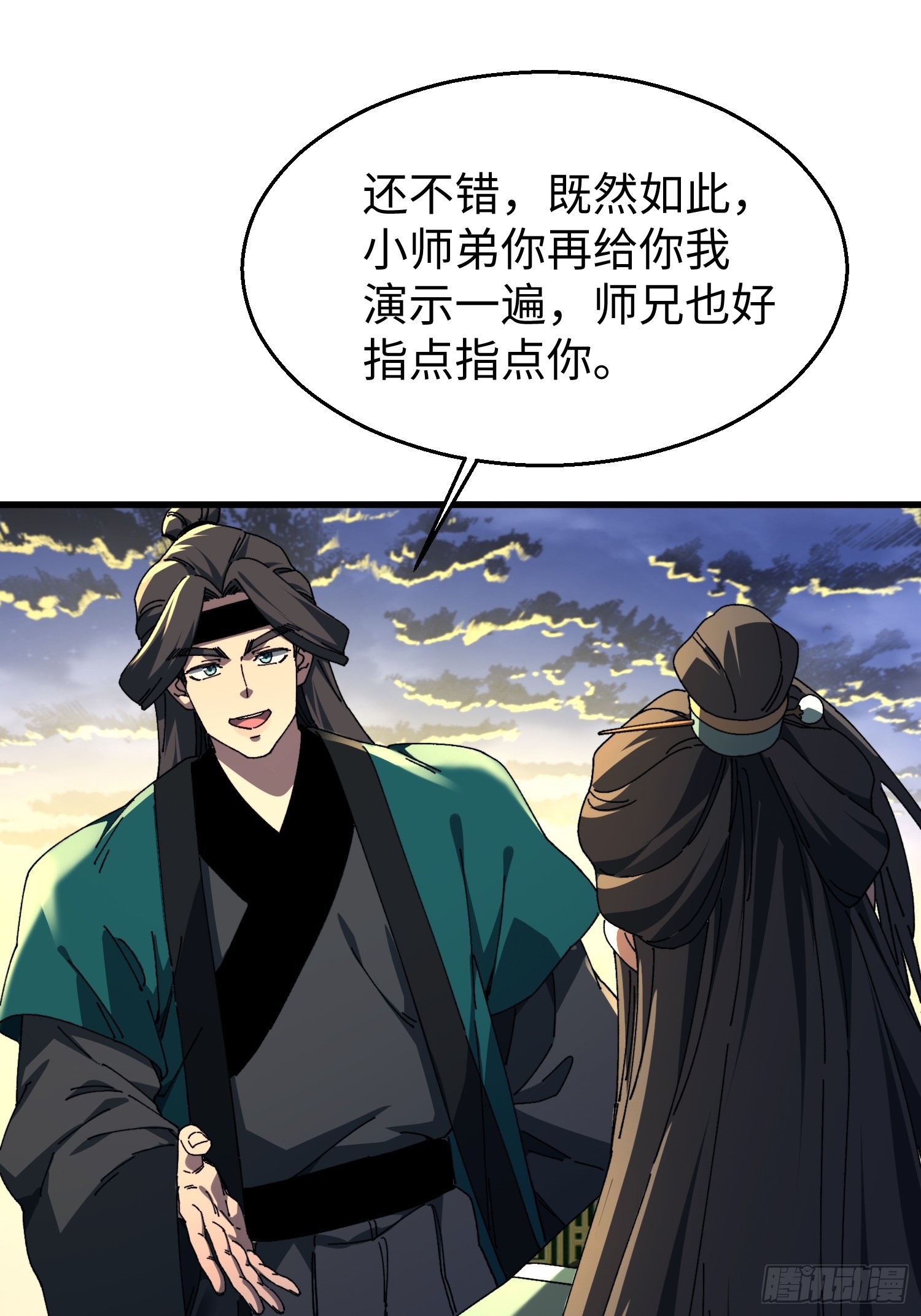 第二十七回 你真敢吹呐！-第28话