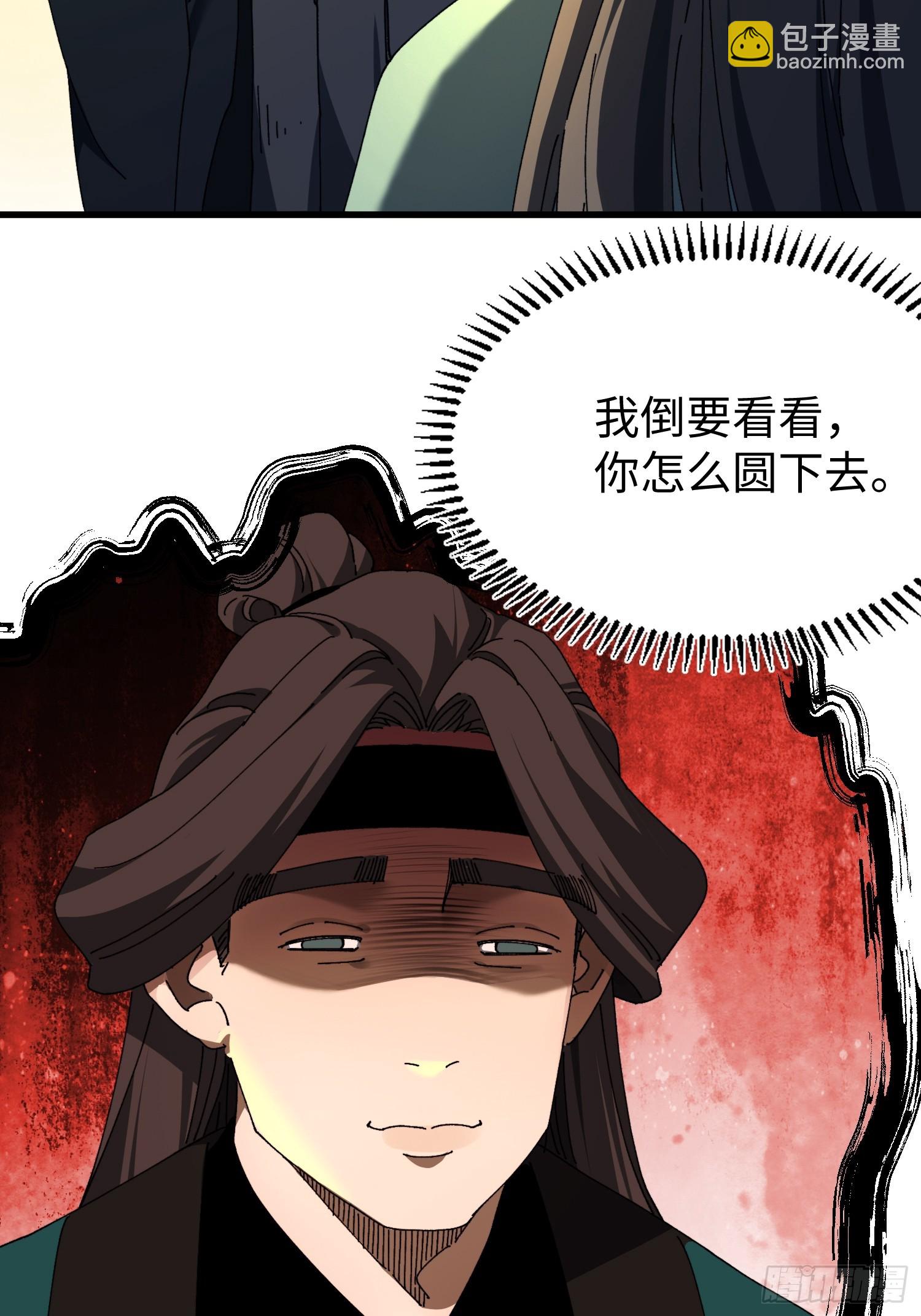 第二十七回 你真敢吹呐！-第28话