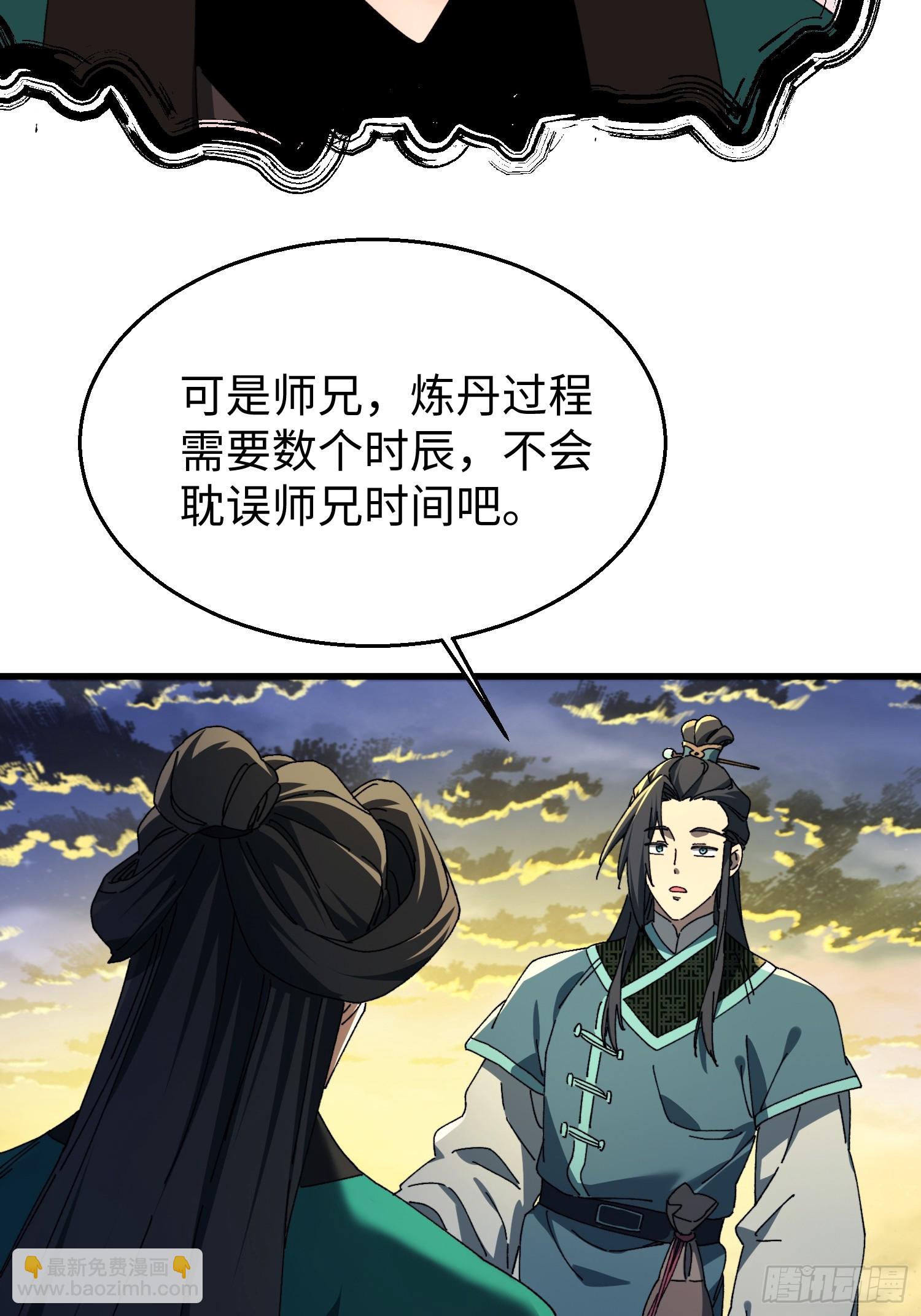 第二十七回 你真敢吹呐！-第28话