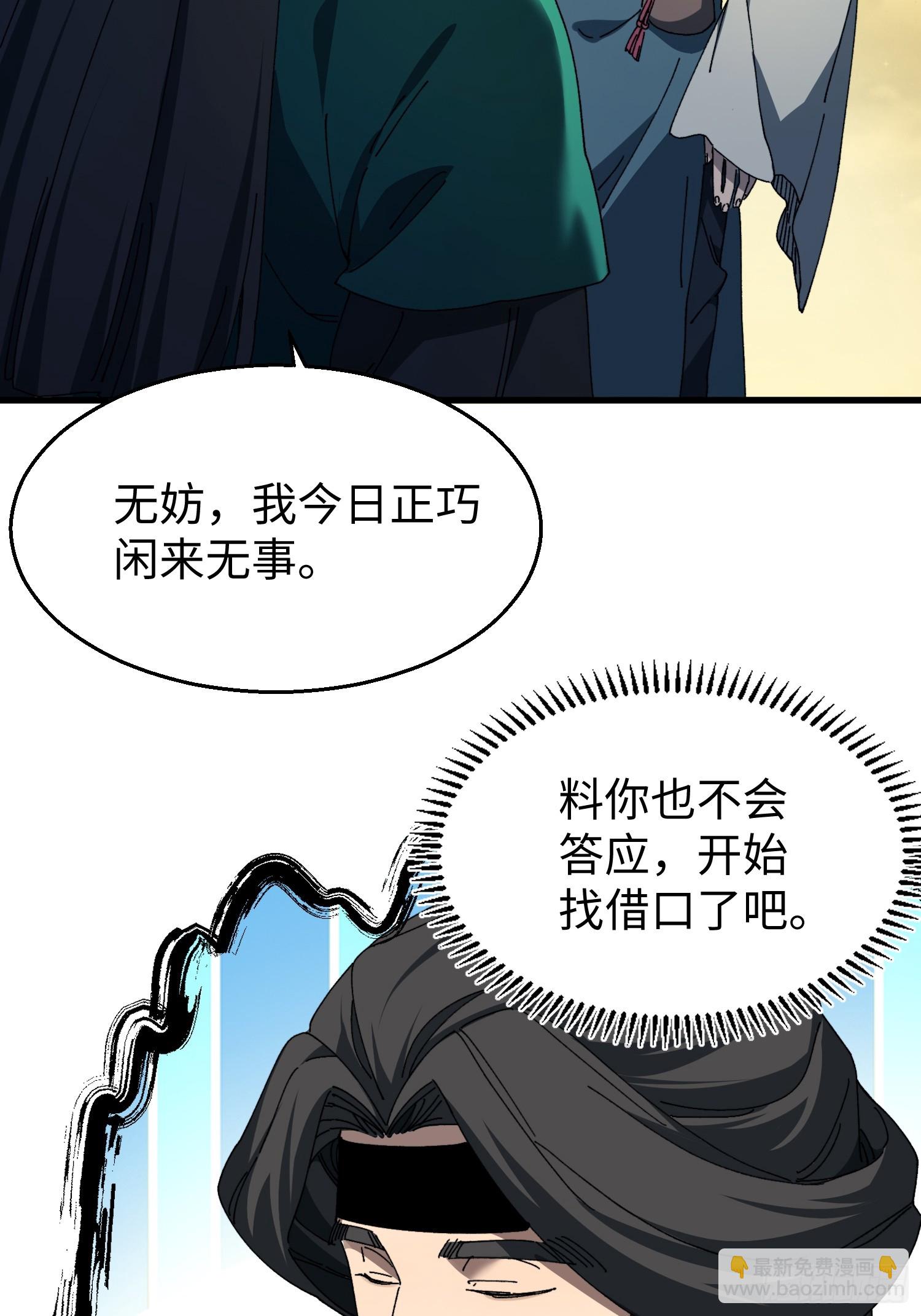 第二十七回 你真敢吹呐！-第28话