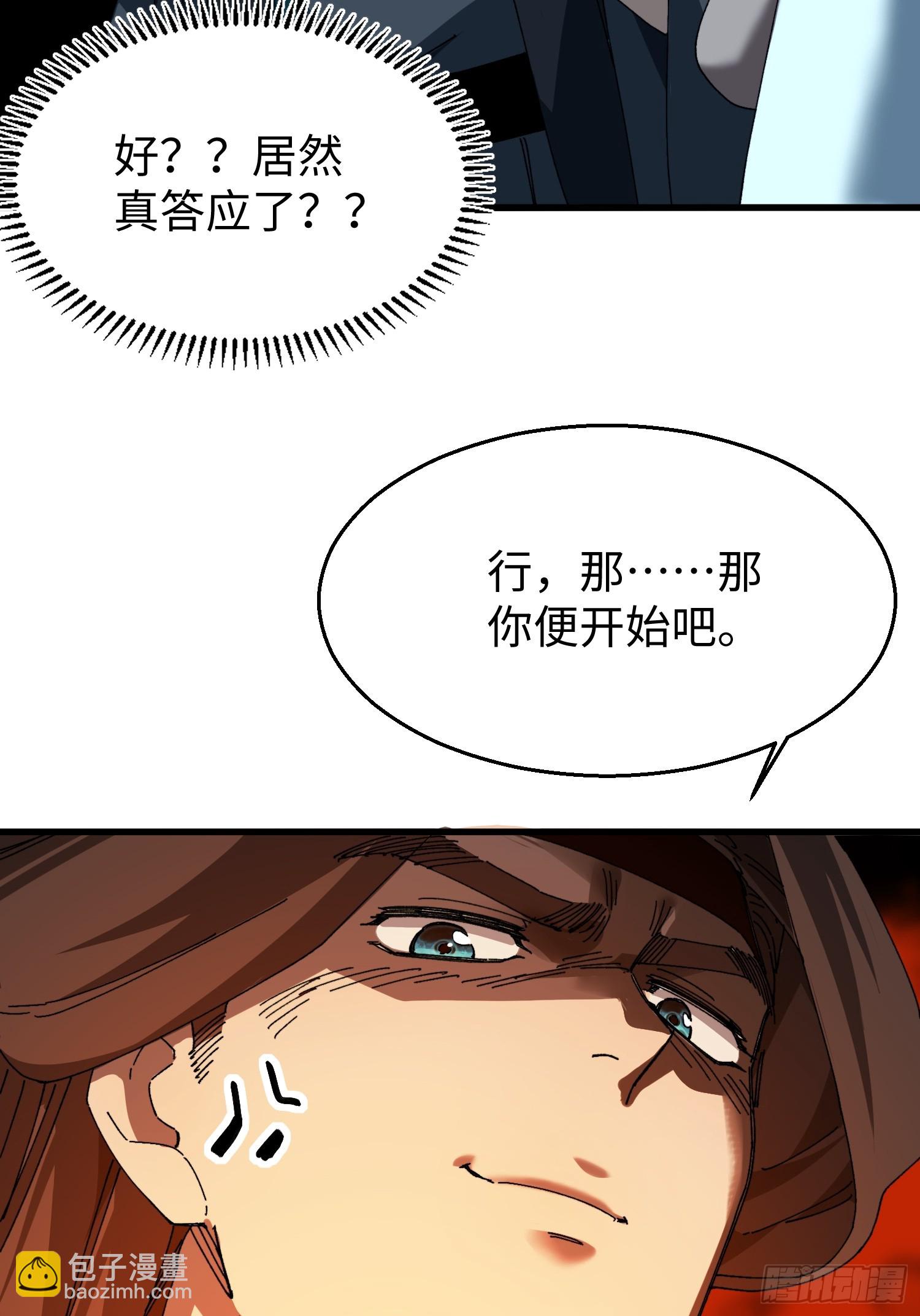 第二十七回 你真敢吹呐！-第28话