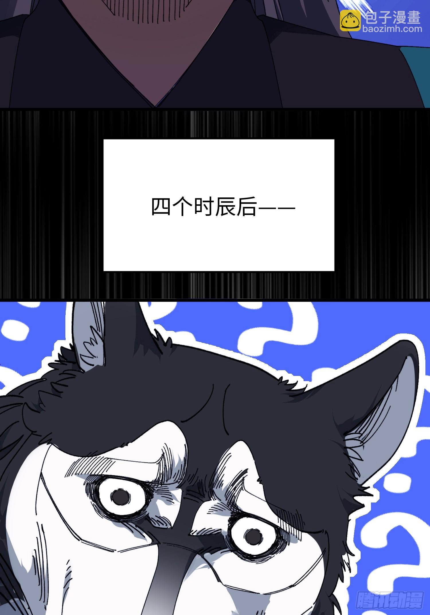 第二十七回 你真敢吹呐！-第28话