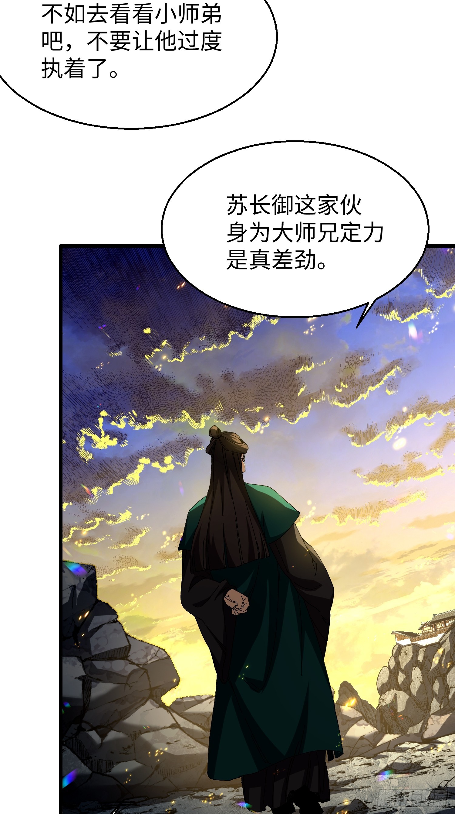 第二十七回 你真敢吹呐！-第28话