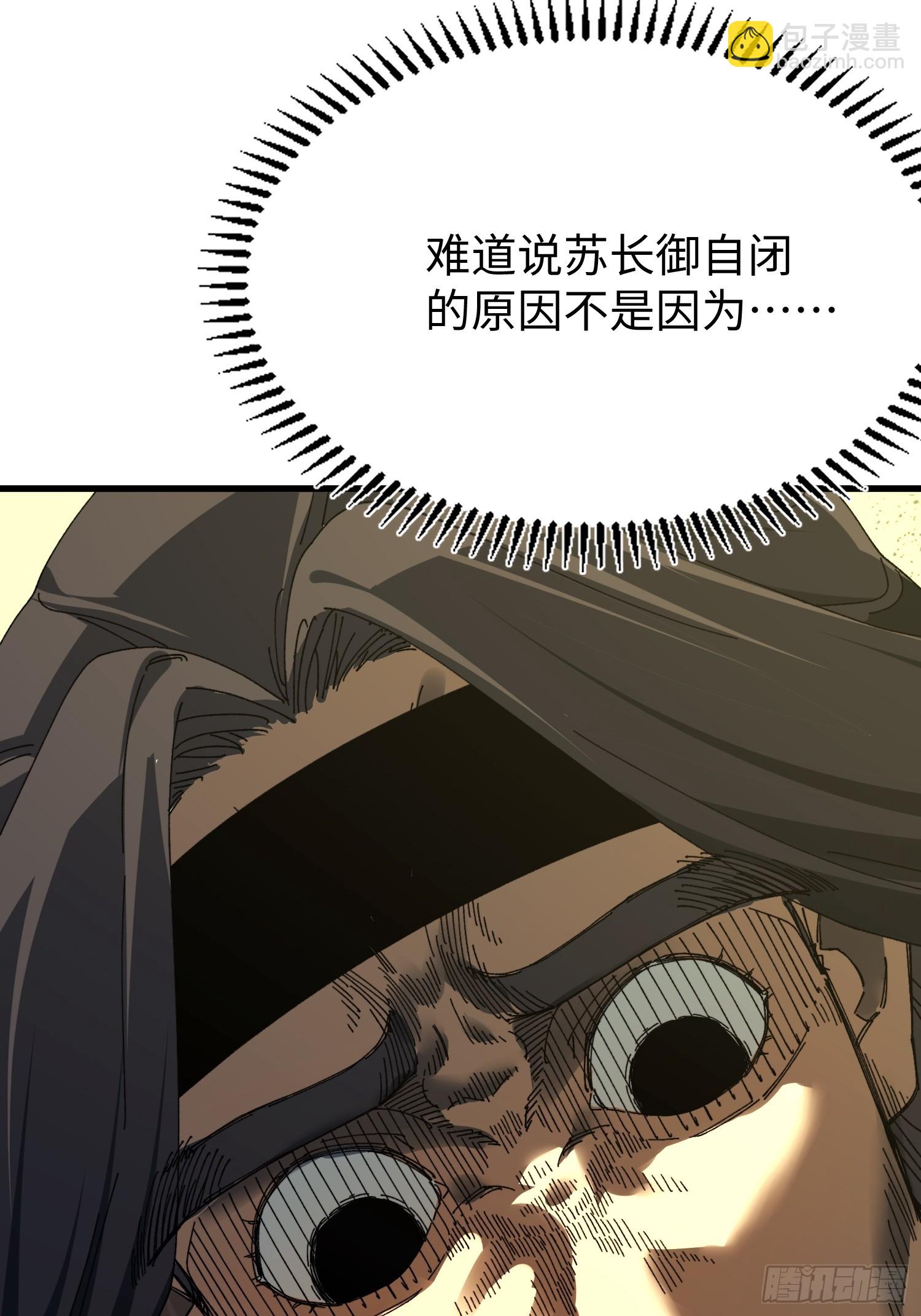 第二十七回 你真敢吹呐！-第28话
