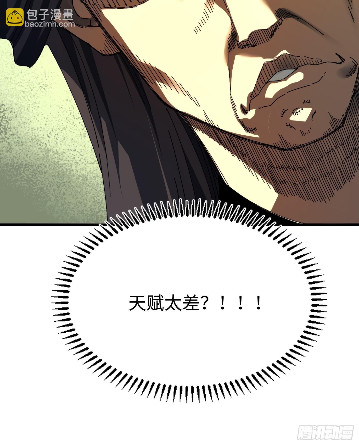 第二十七回 你真敢吹呐！-第28话