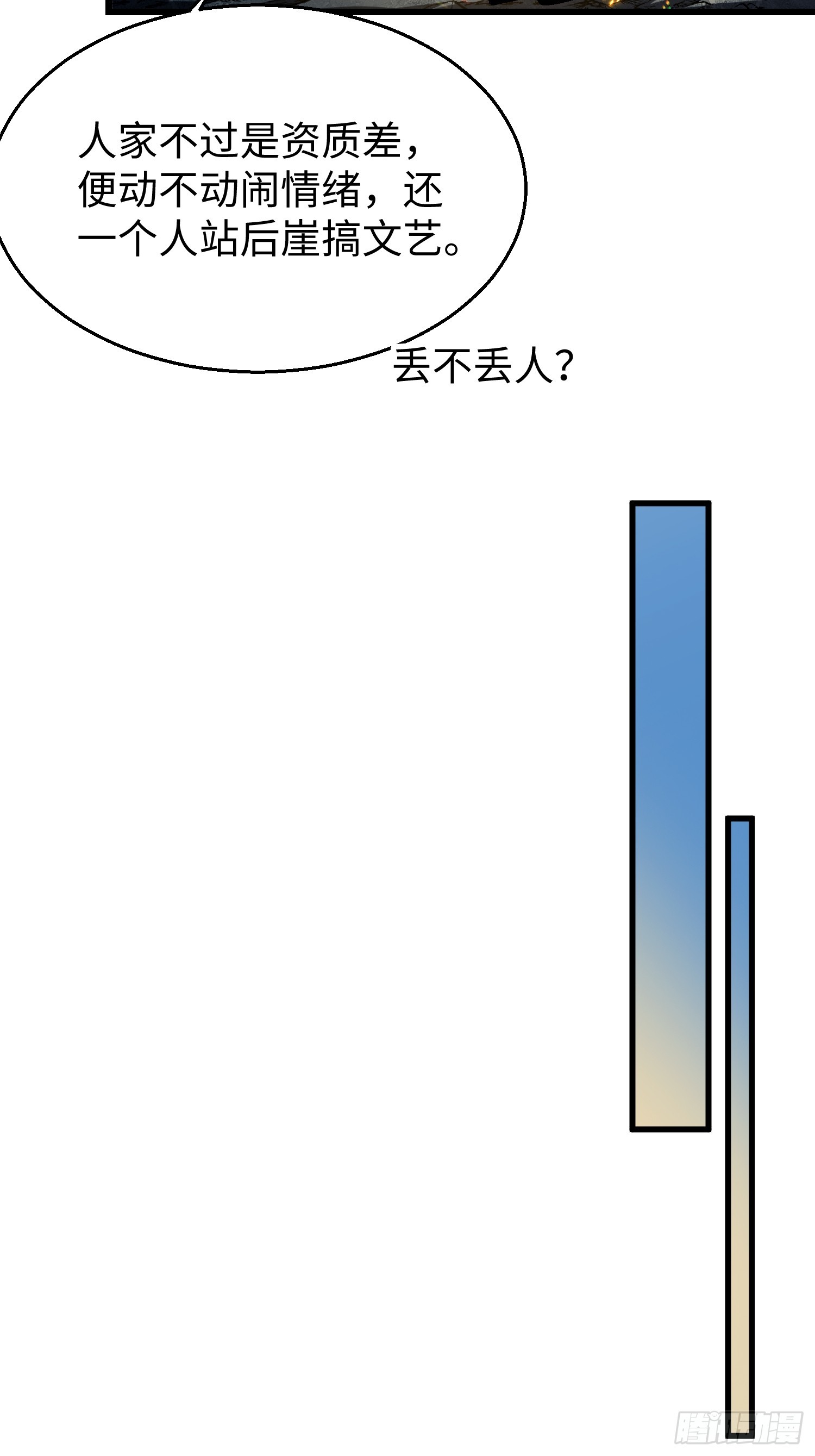 第二十七回 你真敢吹呐！-第28话