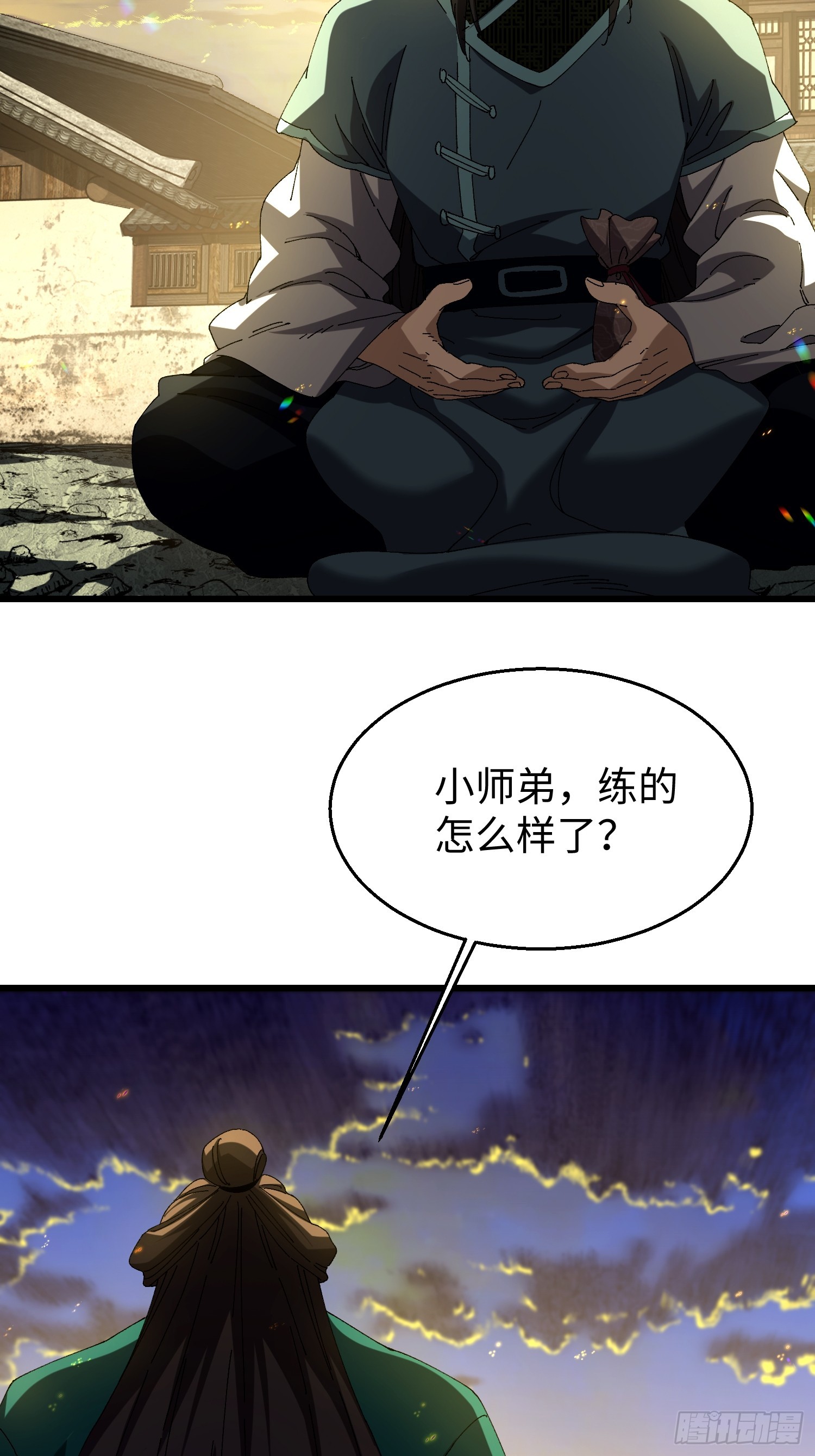 第二十七回 你真敢吹呐！-第28话