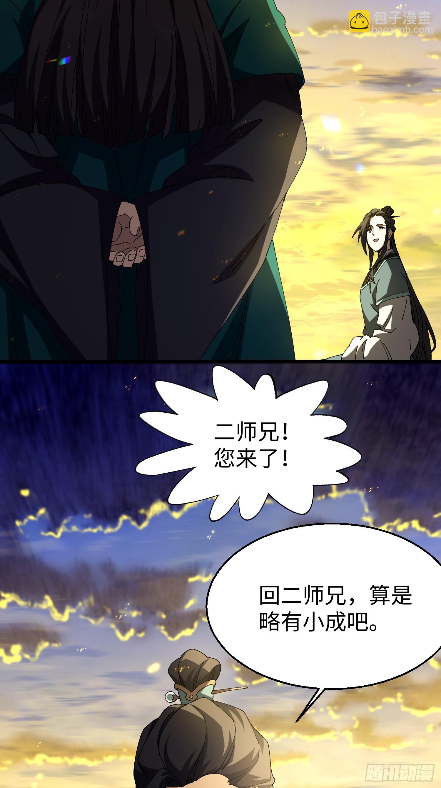 第二十七回 你真敢吹呐！-第28话