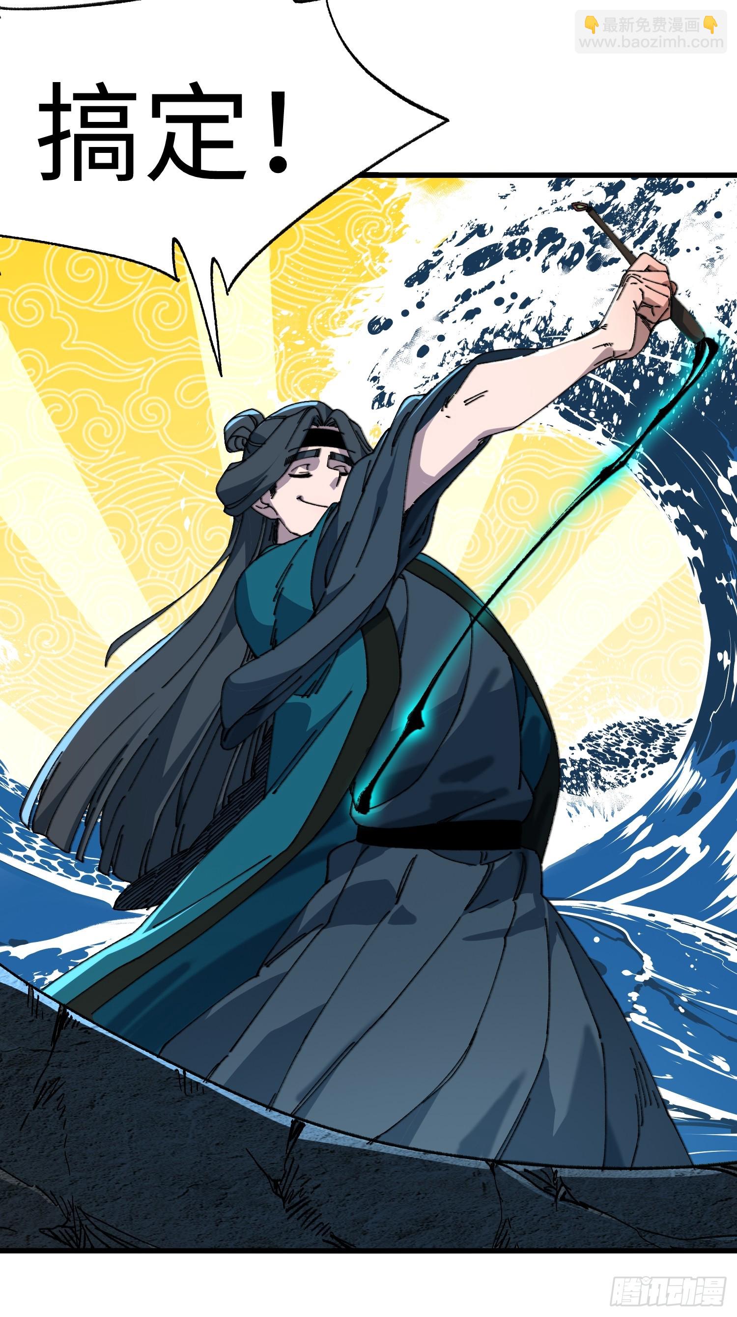 第二十九回 唯有师兄明！-第30话