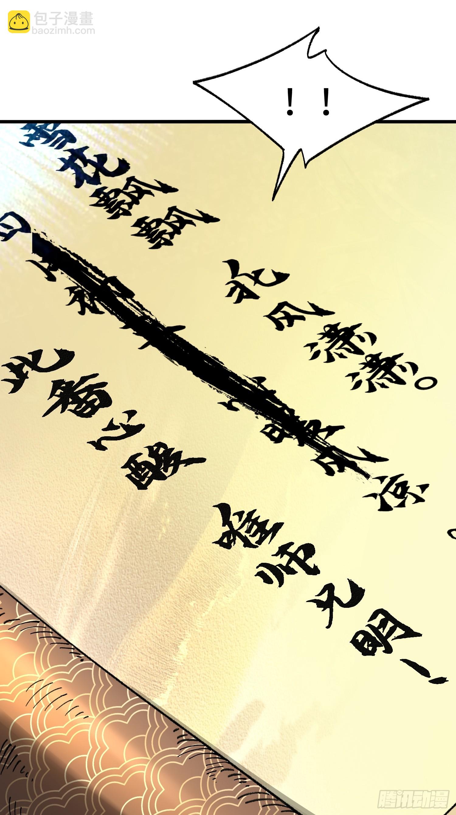第二十九回 唯有师兄明！-第30话