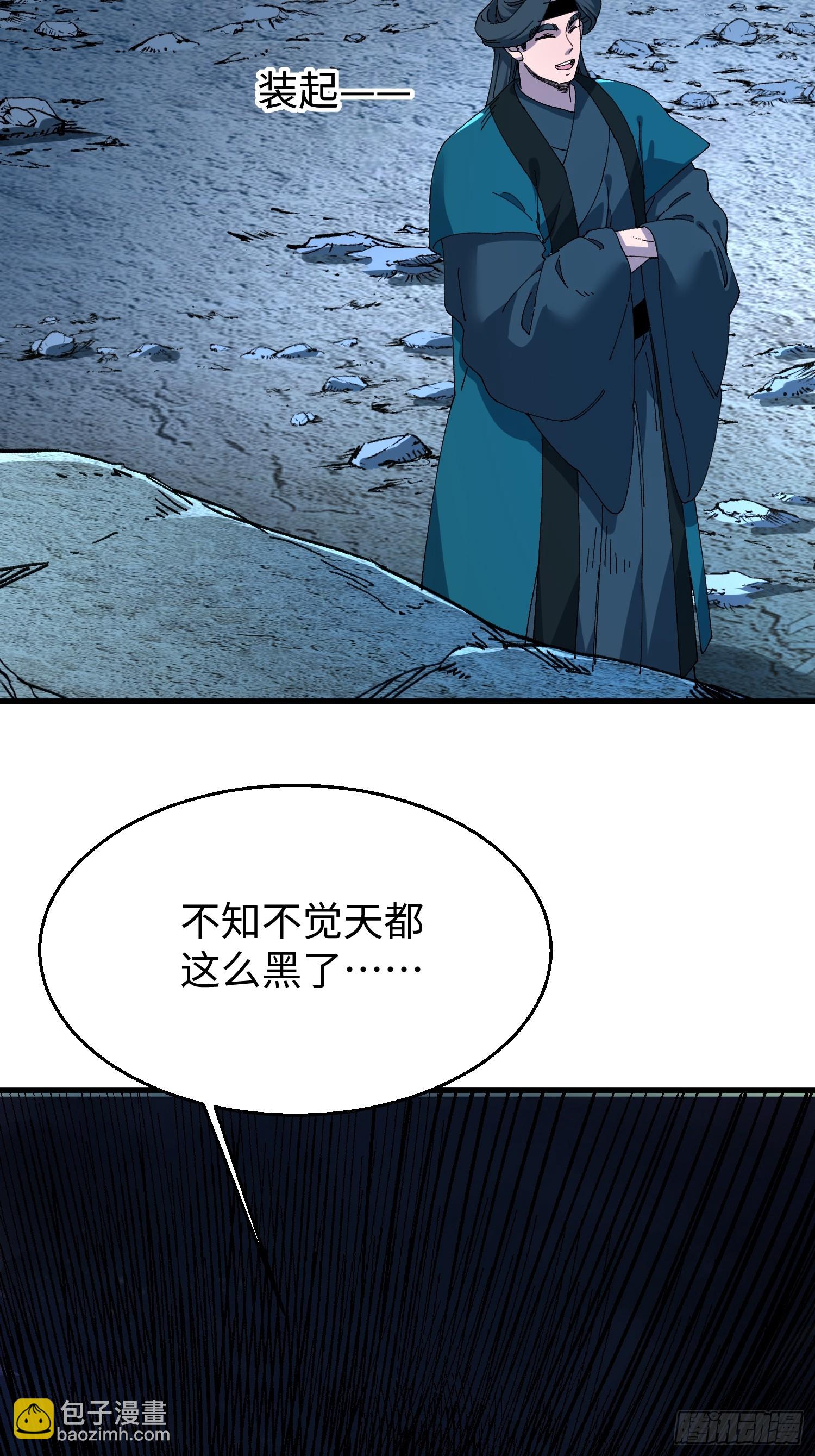 第二十九回 唯有师兄明！-第30话