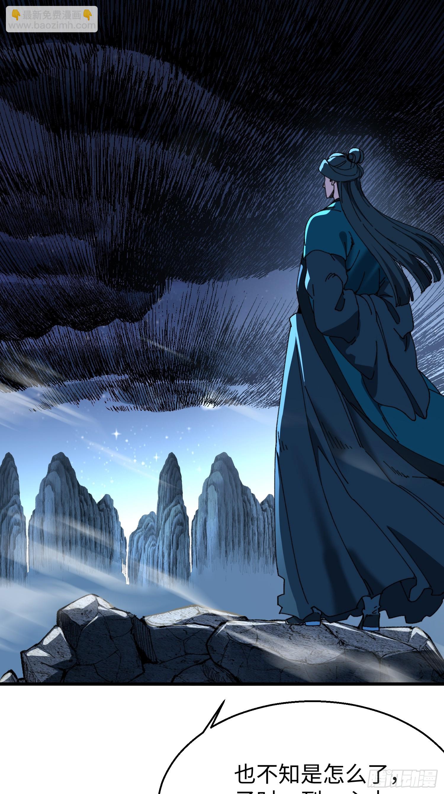 第二十九回 唯有师兄明！-第30话