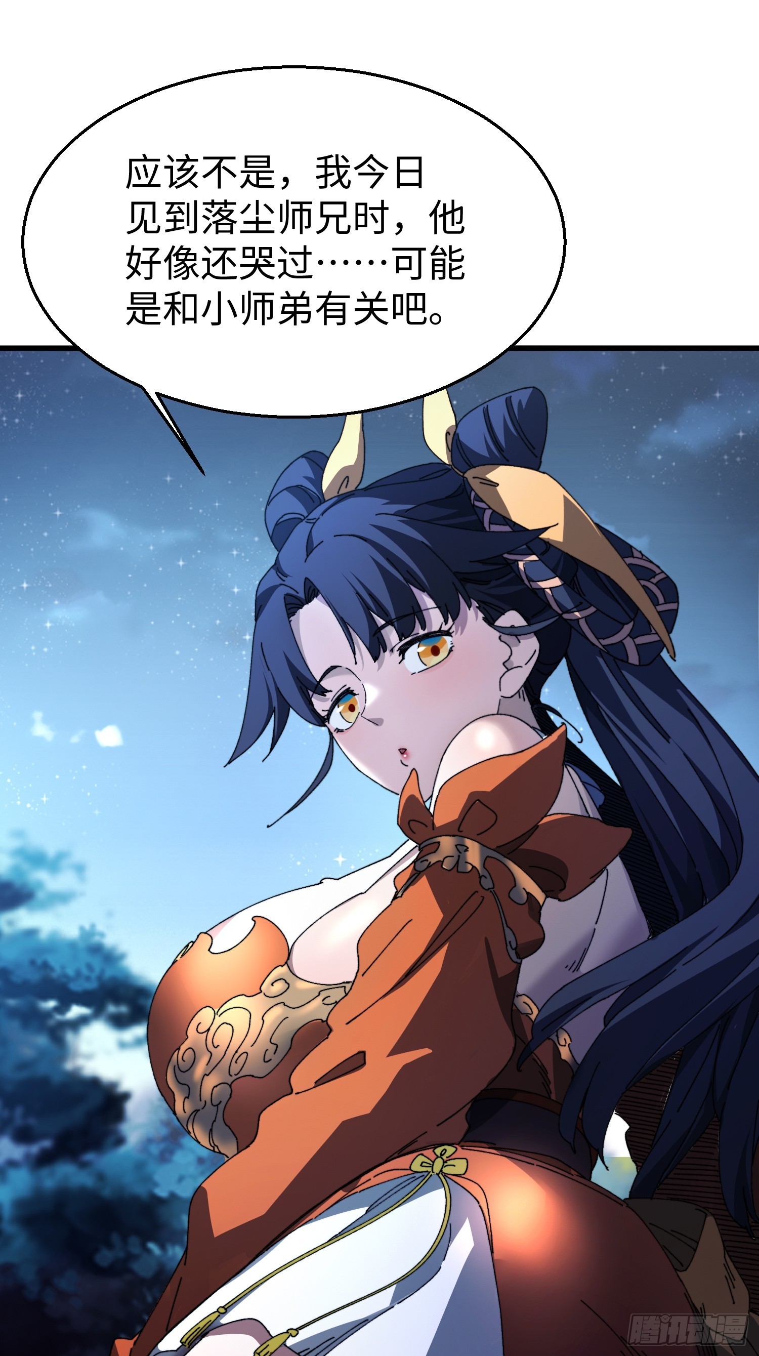 第二十九回 唯有师兄明！-第30话