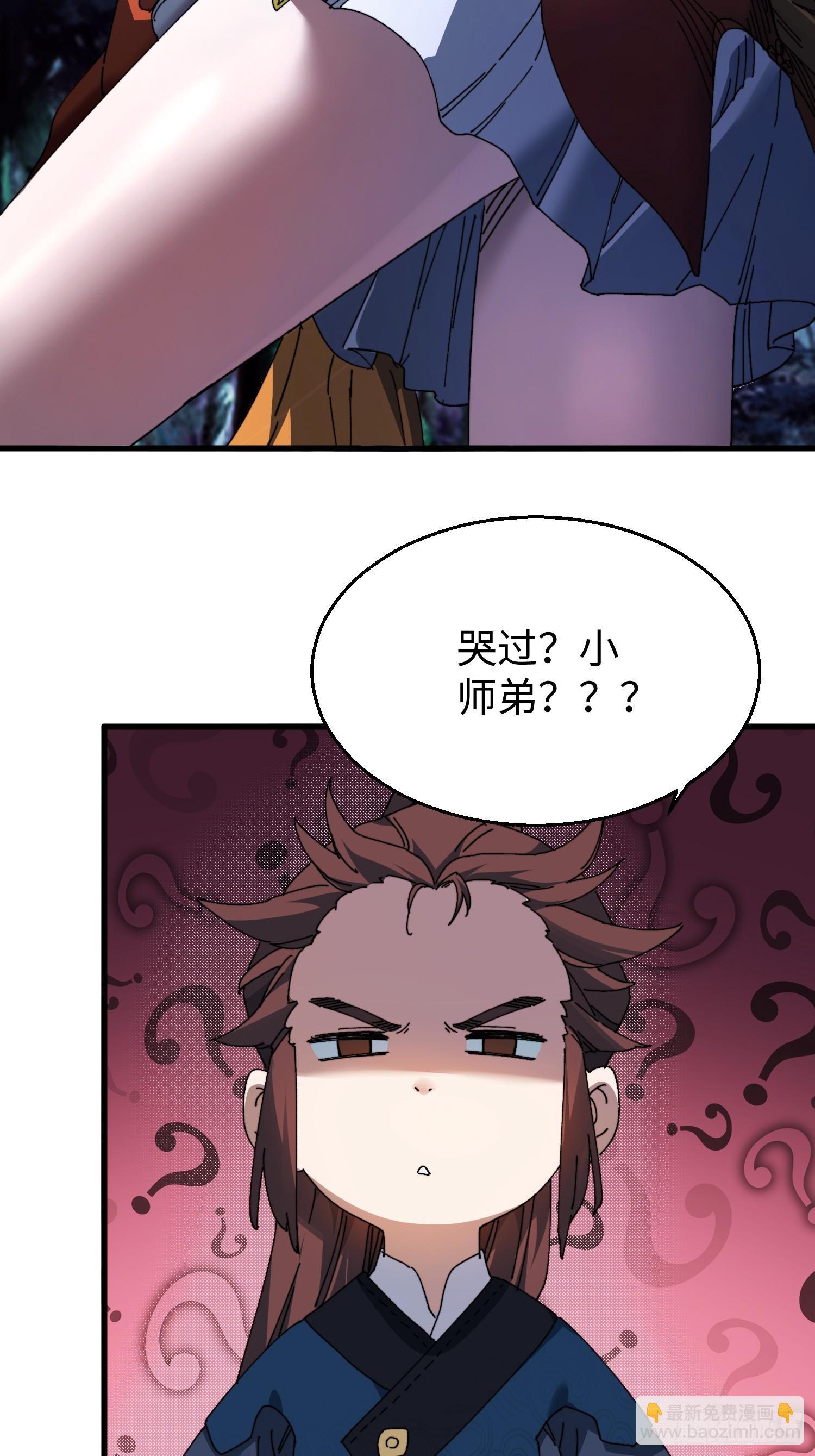 第二十九回 唯有师兄明！-第30话