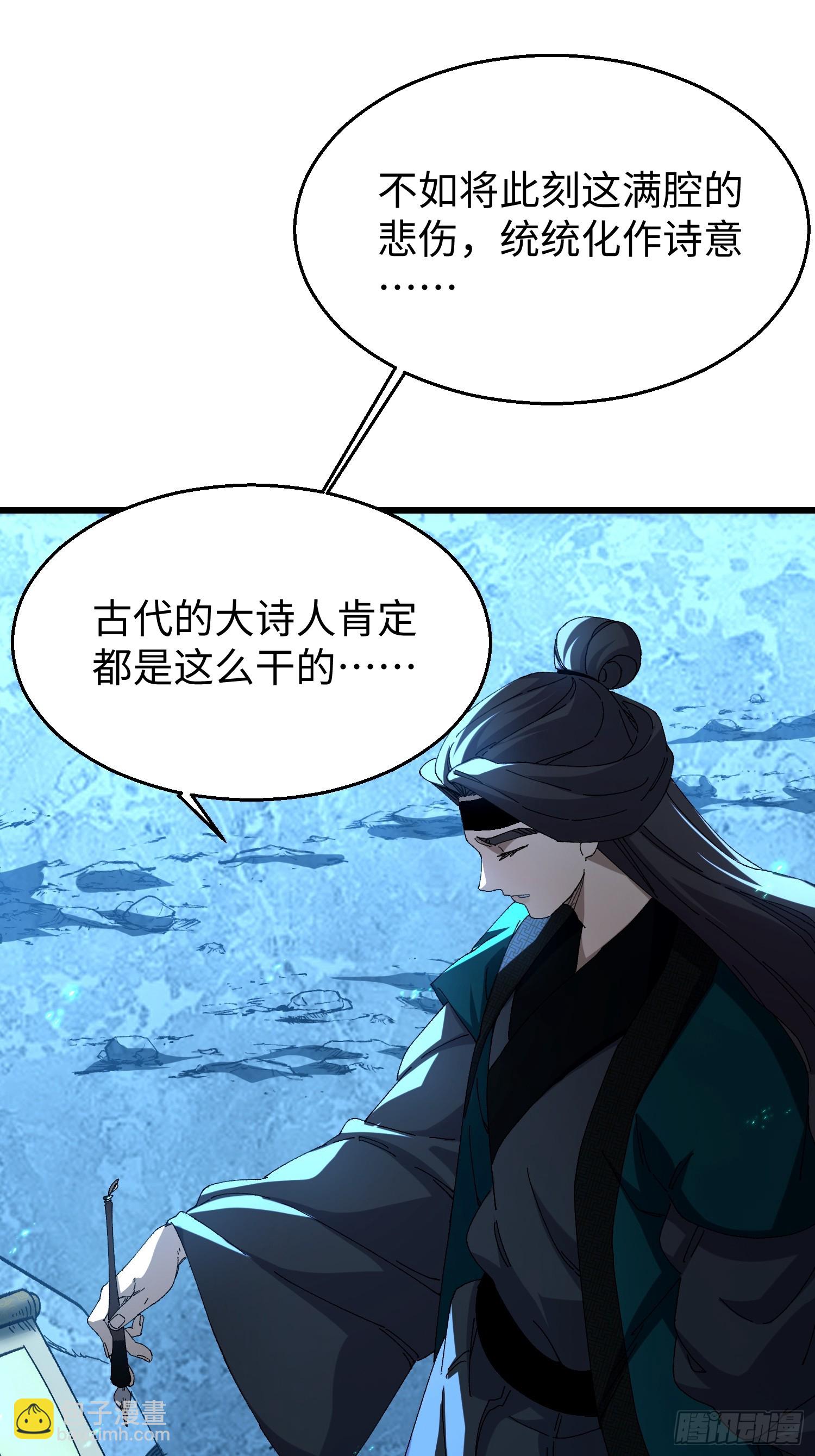 第二十九回 唯有师兄明！-第30话