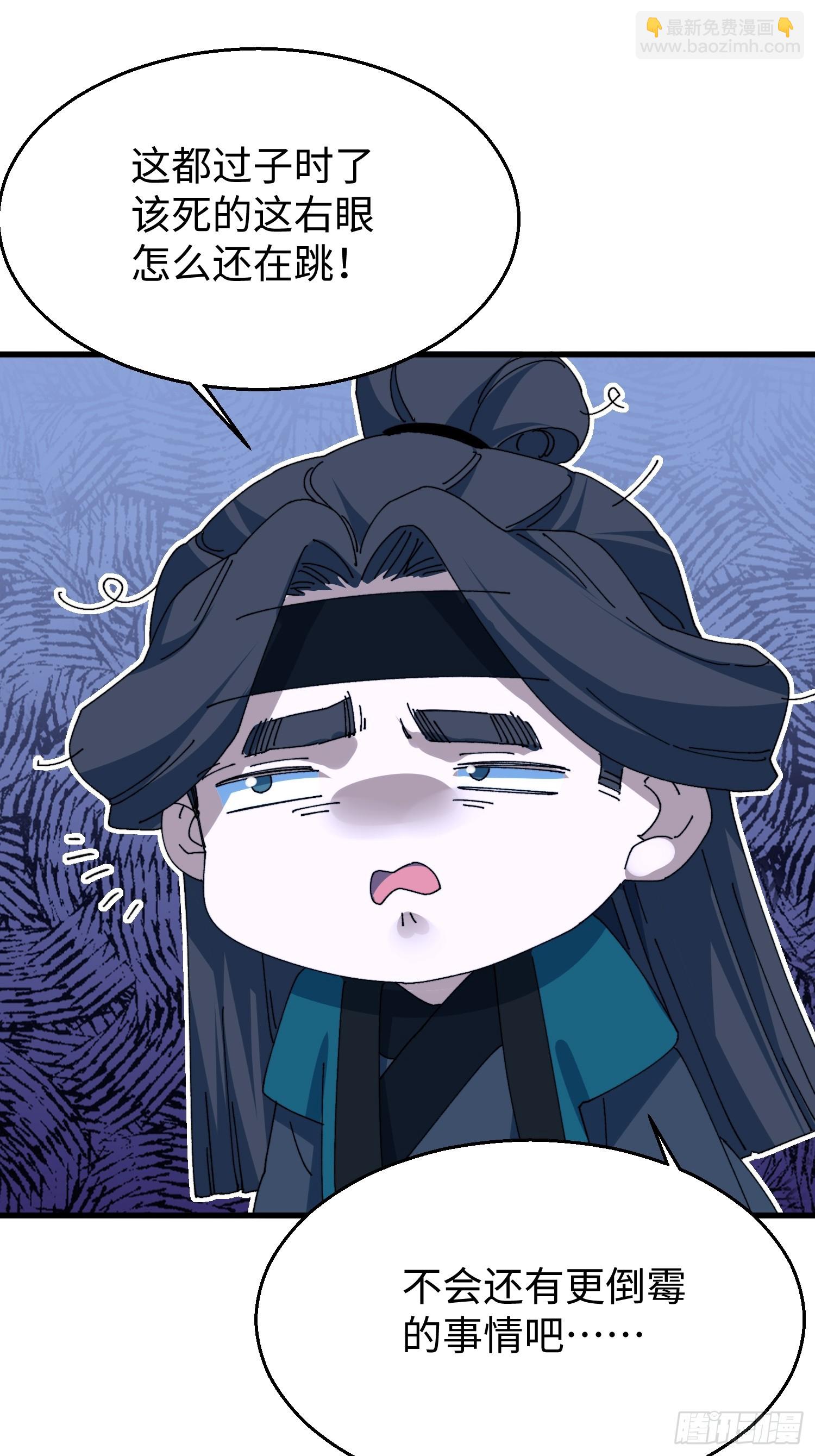 第二十九回 唯有师兄明！-第30话