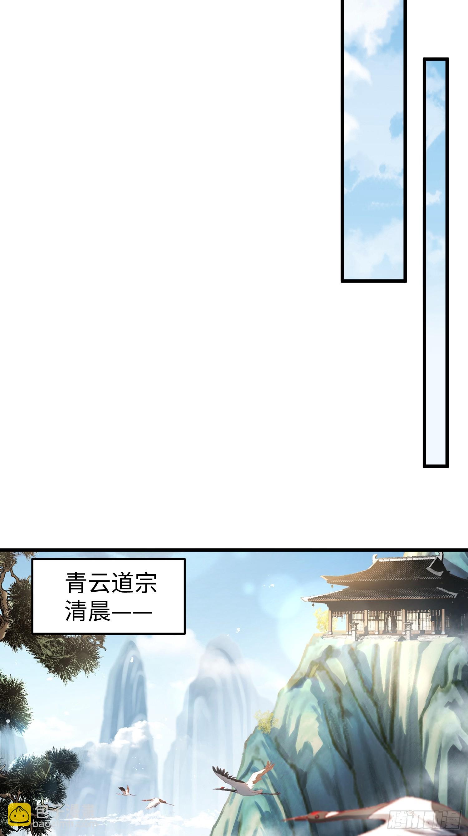 第二十九回 唯有师兄明！-第30话