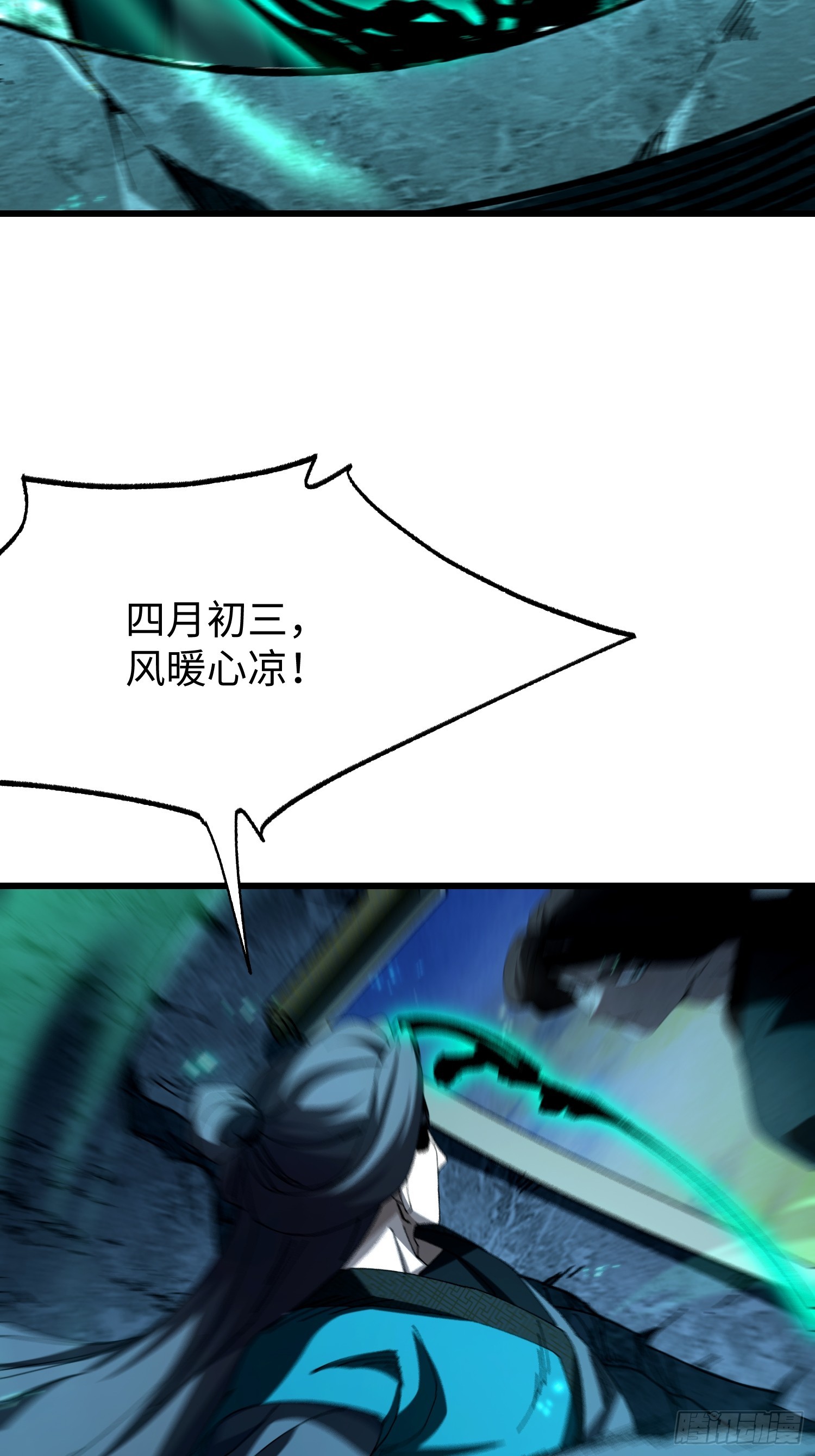 第二十九回 唯有师兄明！-第30话