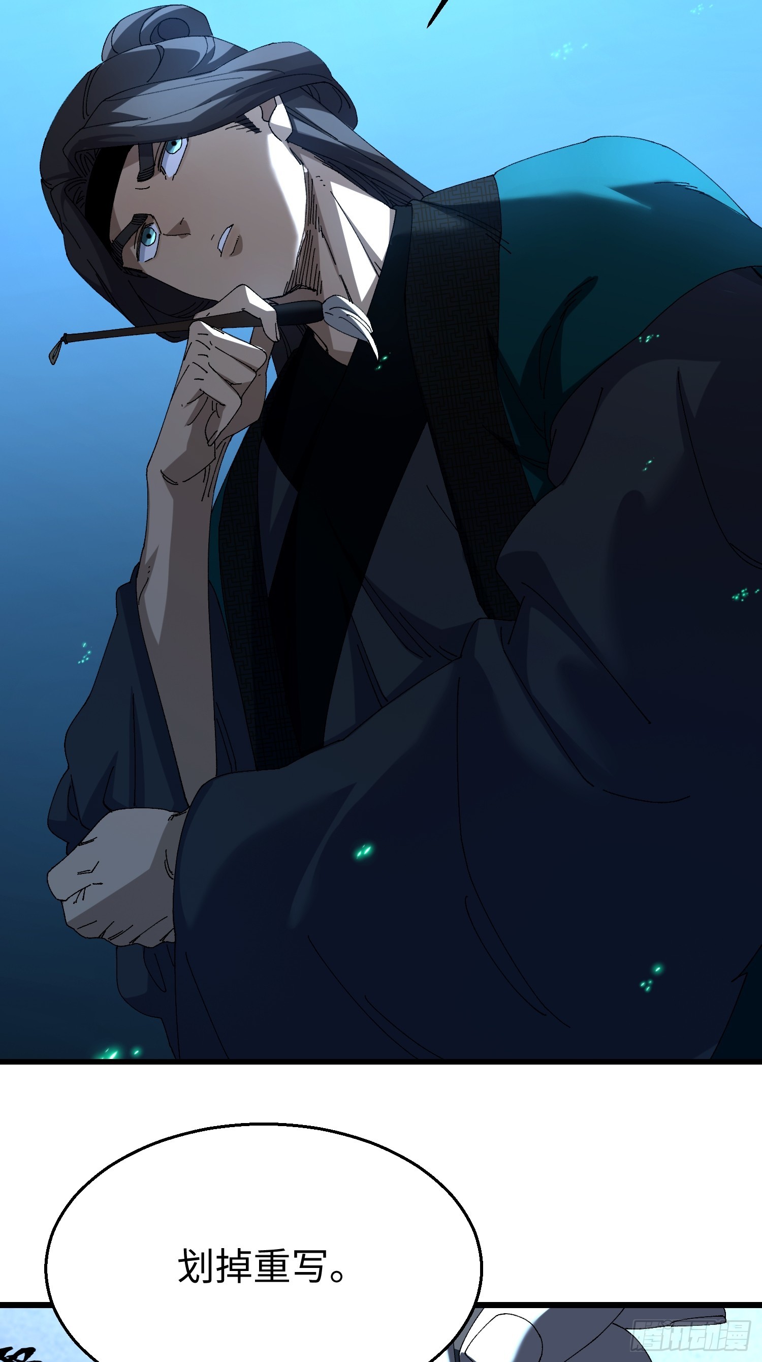 第二十九回 唯有师兄明！-第30话