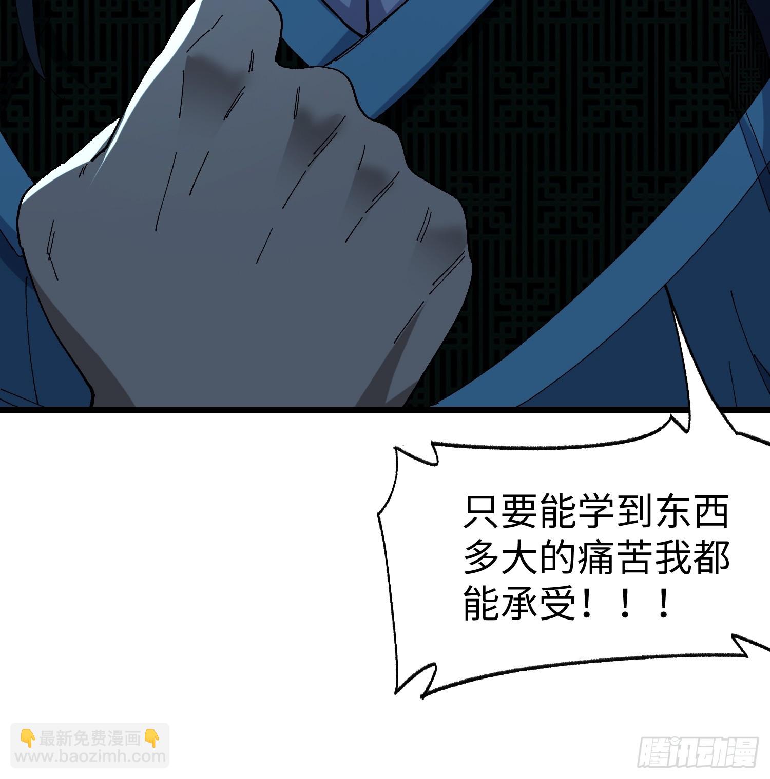 第三十一回 真&middot;隐世高人(1/2)-第32话