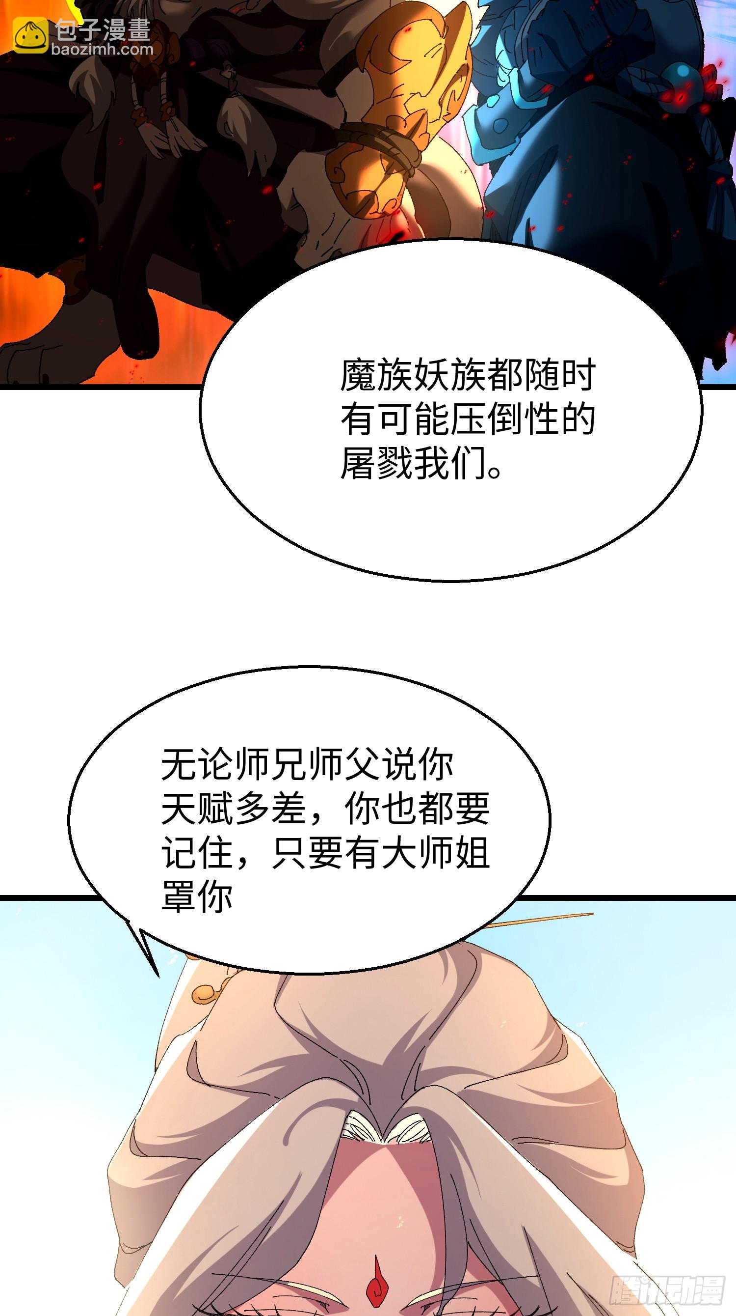 第三十一回 真&middot;隐世高人(1/2)-第32话