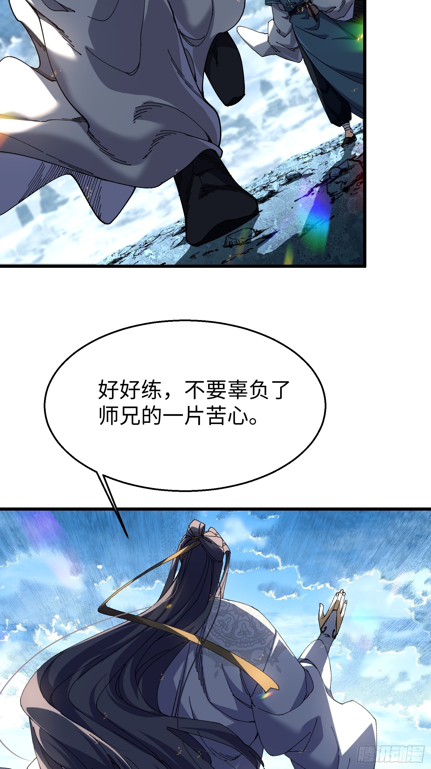 第三十三回 心情不好的苏长御-第34话