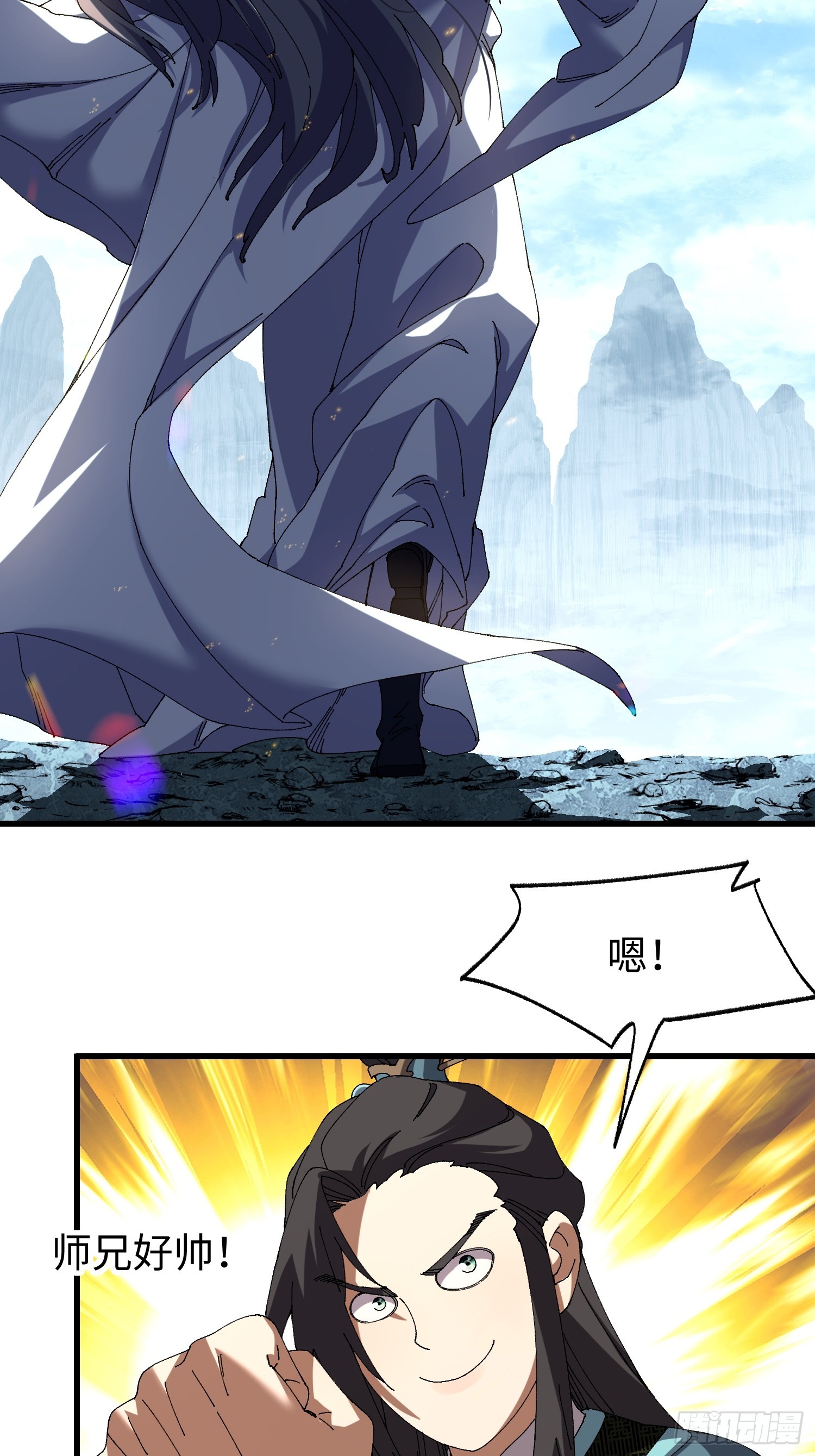 第三十三回 心情不好的苏长御-第34话