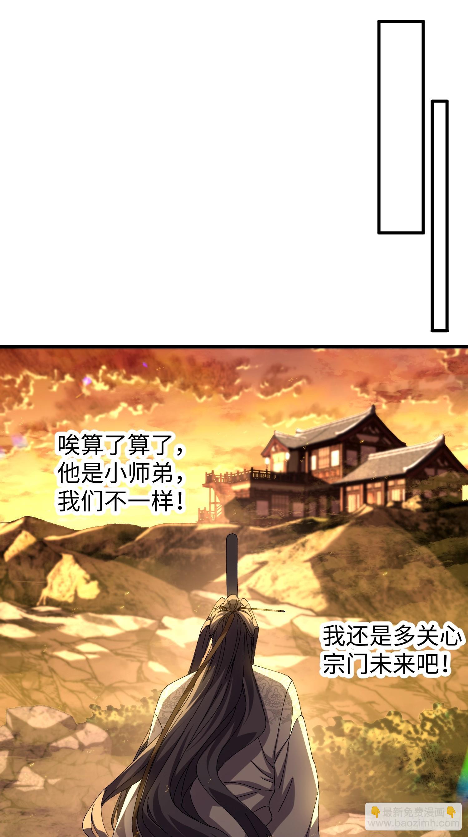 第三十三回 心情不好的苏长御-第34话