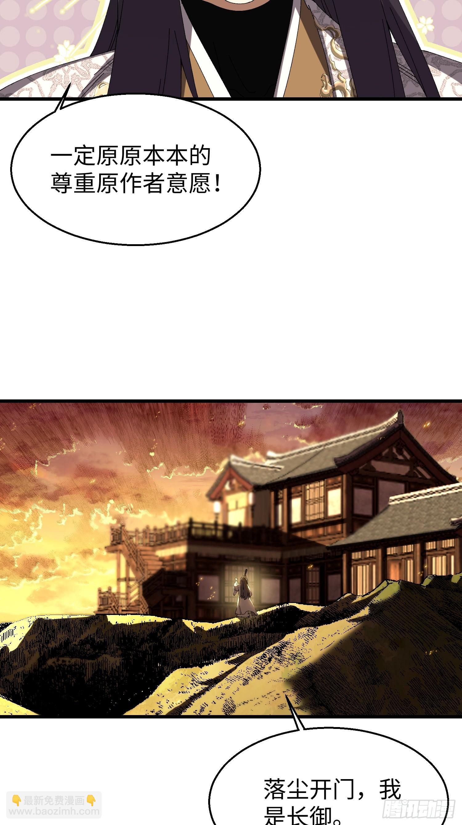第三十三回 心情不好的苏长御-第34话