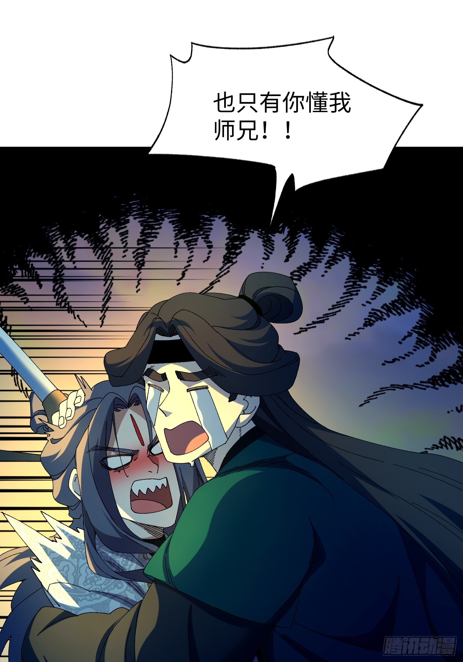 第三十三回 心情不好的苏长御-第34话