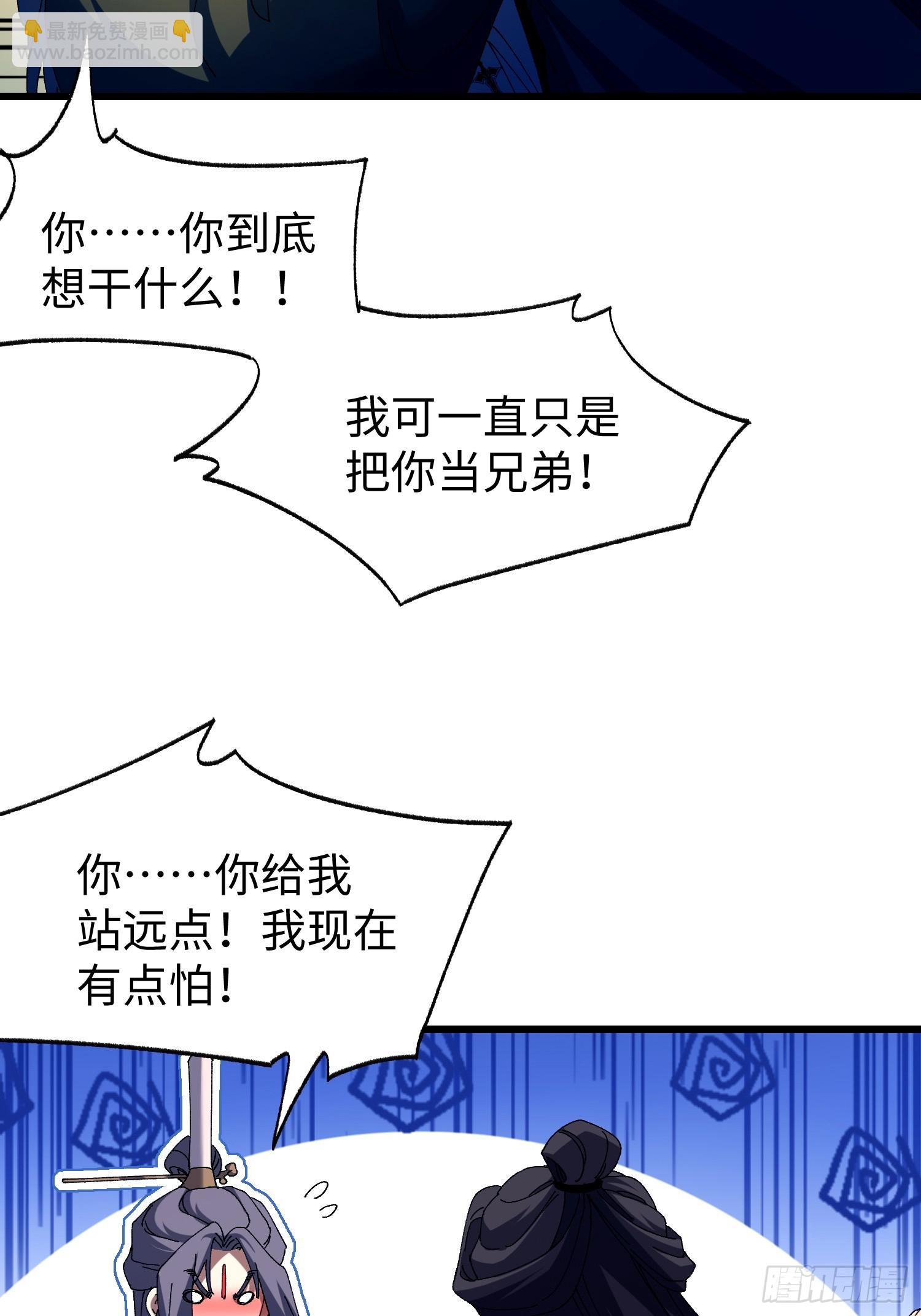 第三十三回 心情不好的苏长御-第34话