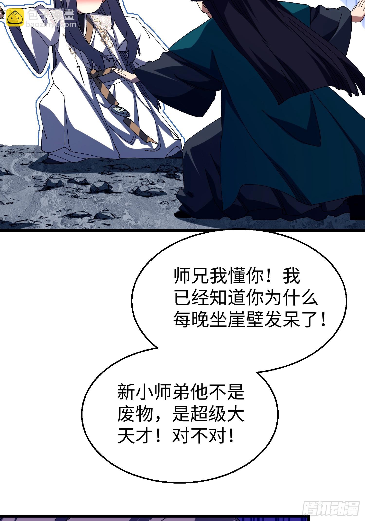 第三十三回 心情不好的苏长御-第34话