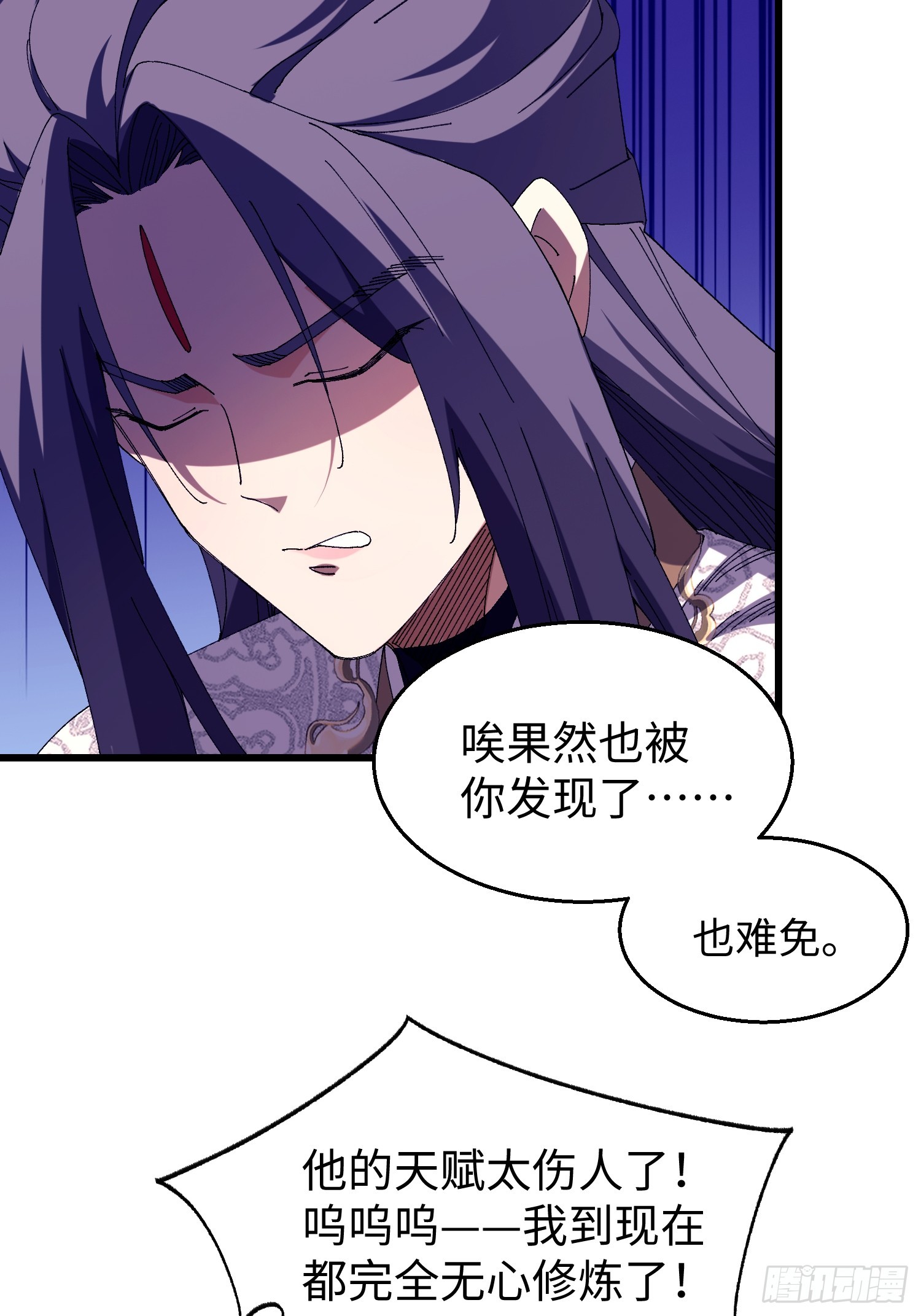 第三十三回 心情不好的苏长御-第34话